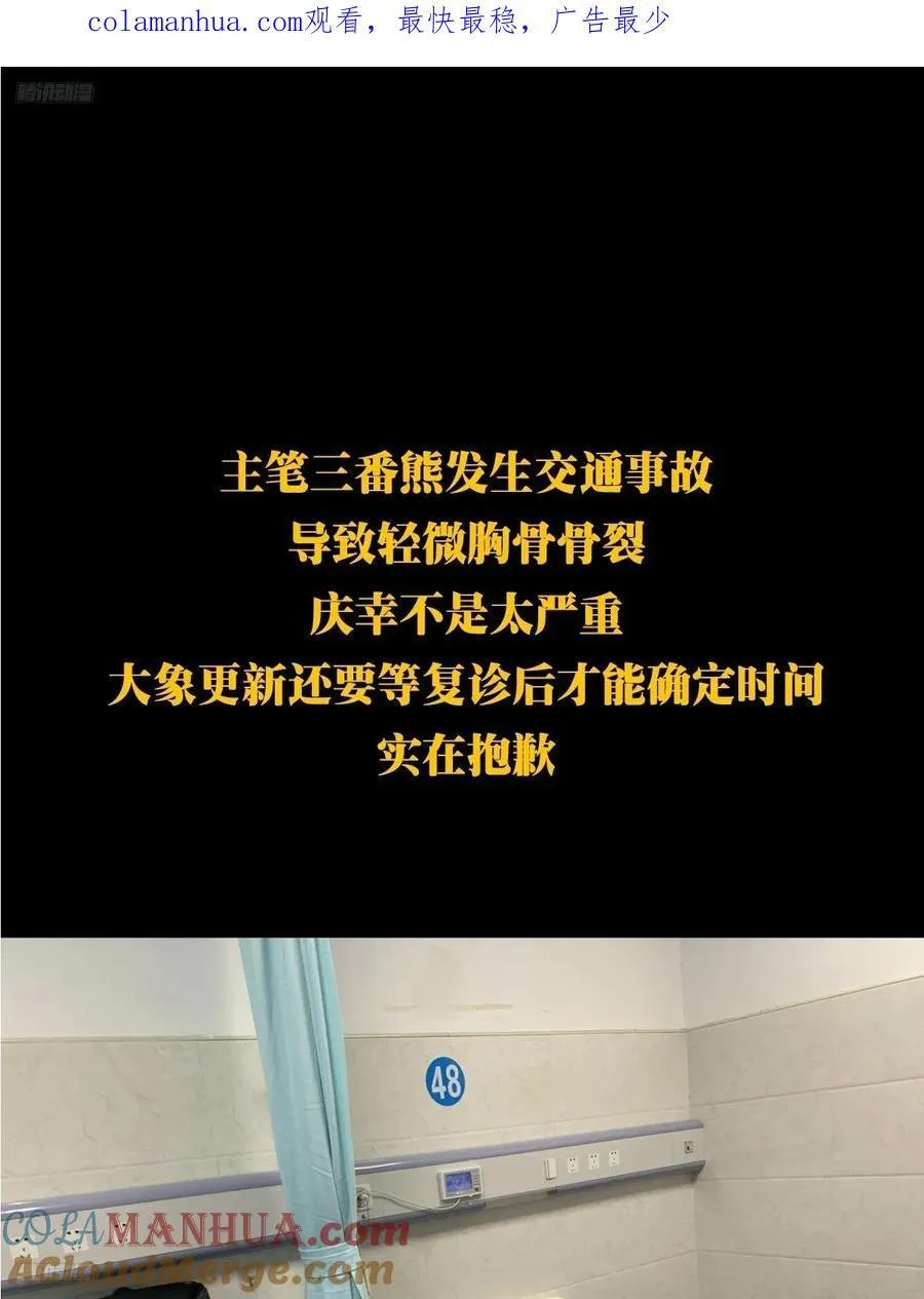 大象无形下一句漫画,真紧急事态！！1图