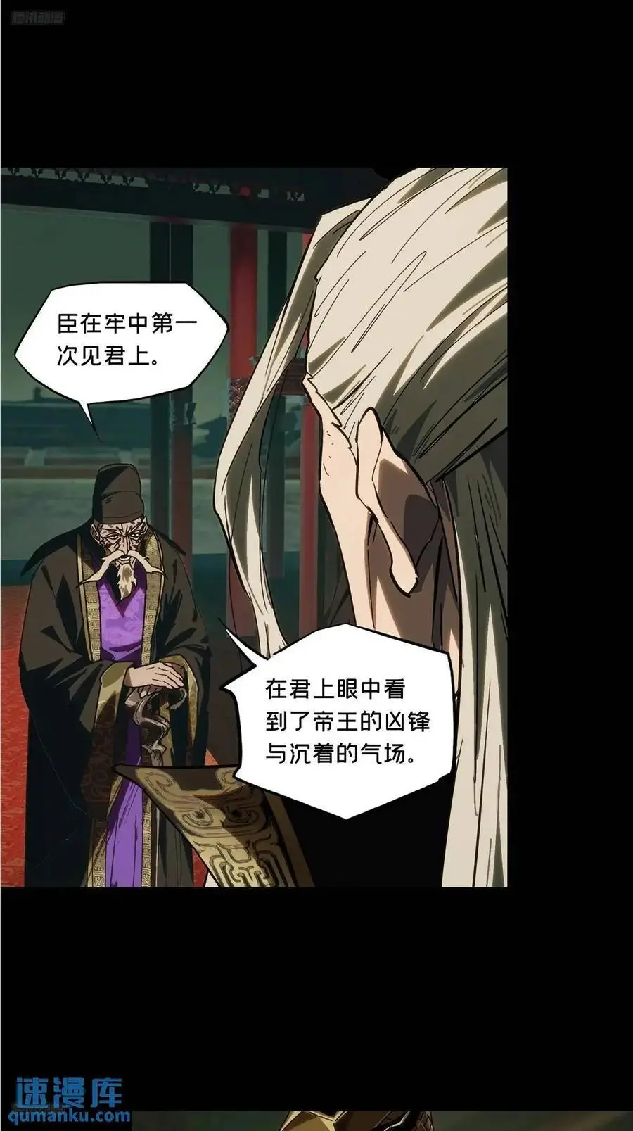 大象无形下一句漫画,第三百五十九章_起事下4图