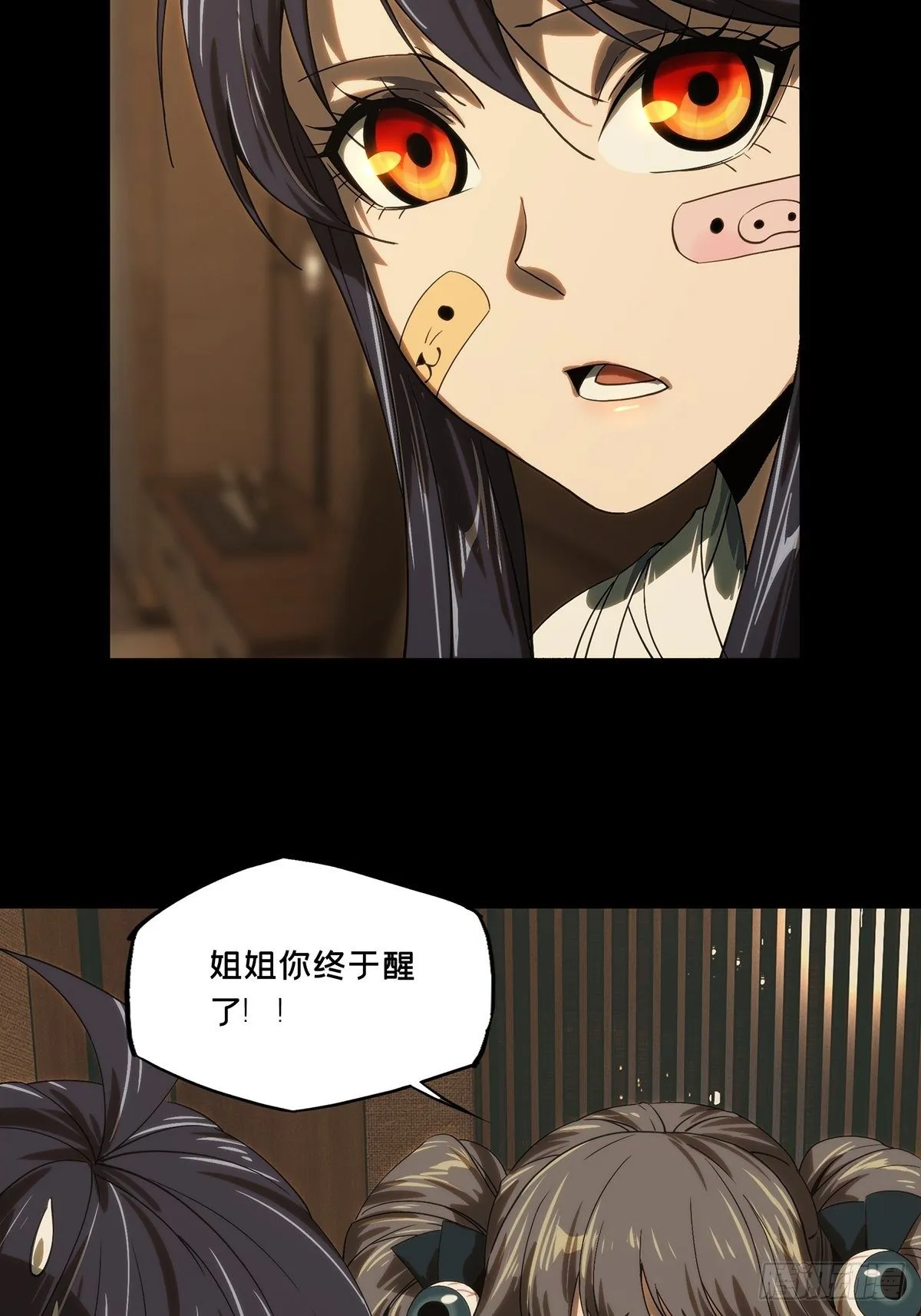 大象无形下一句漫画,第一百九十章_反击下3图