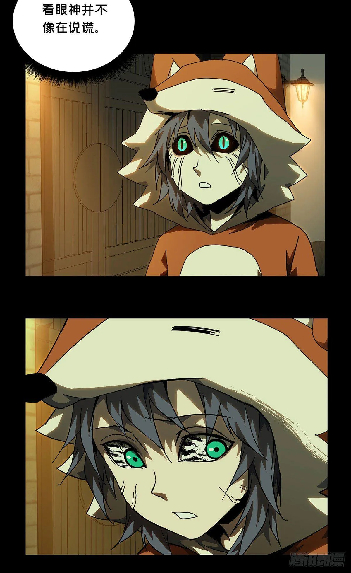 大象无形下一句漫画,第六十一章_信任下4图