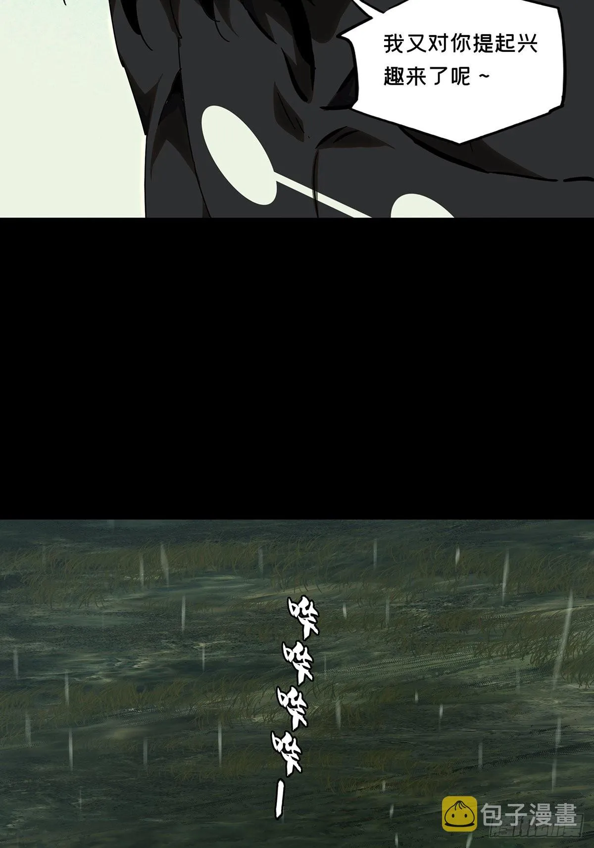 大象无形下一句漫画,第二百四十章_失去信心下5图