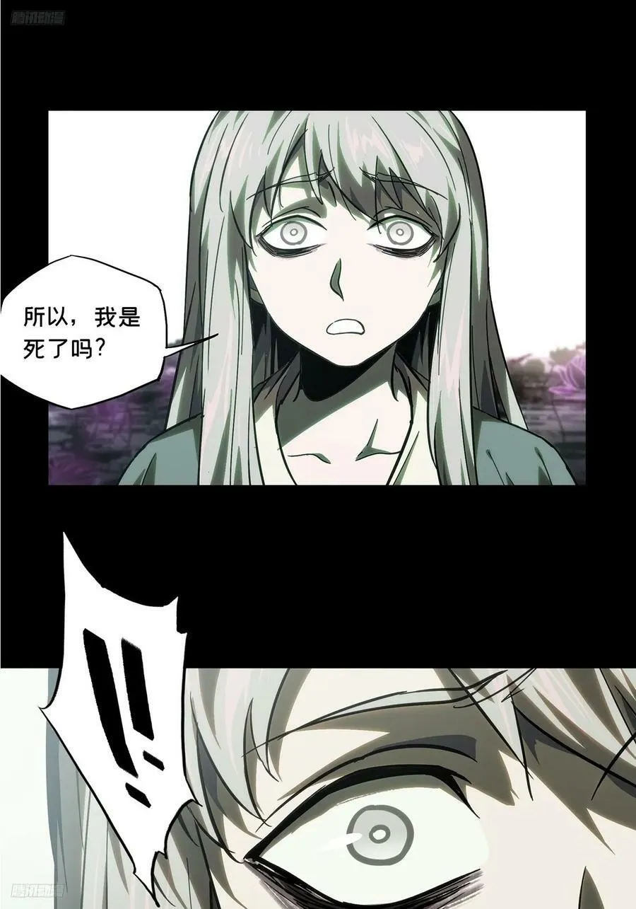 大象无形下一句漫画,第三百二十八章_神中3图