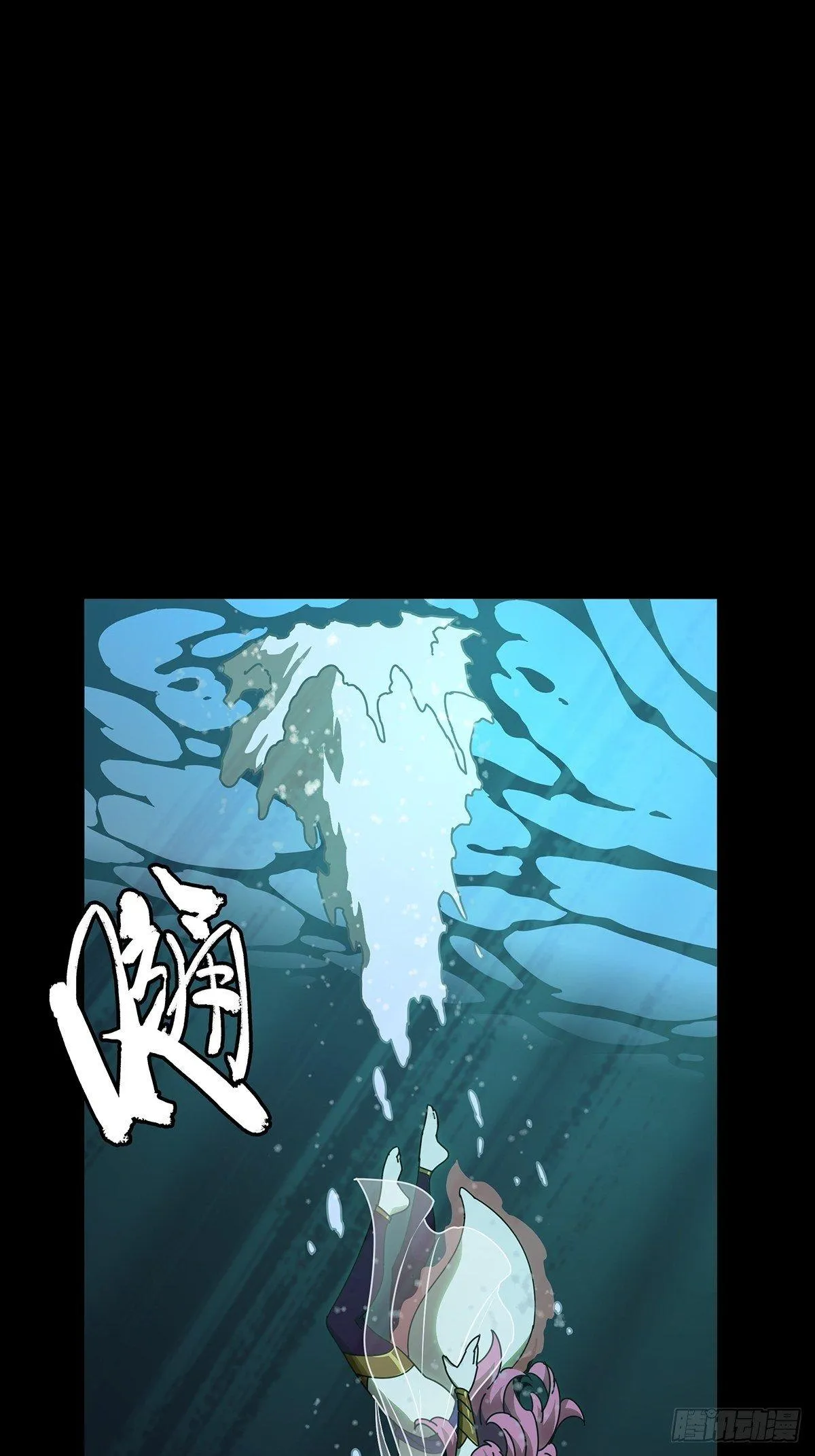 大象无形下一句漫画,第一百零二章_上古妖灵中1图