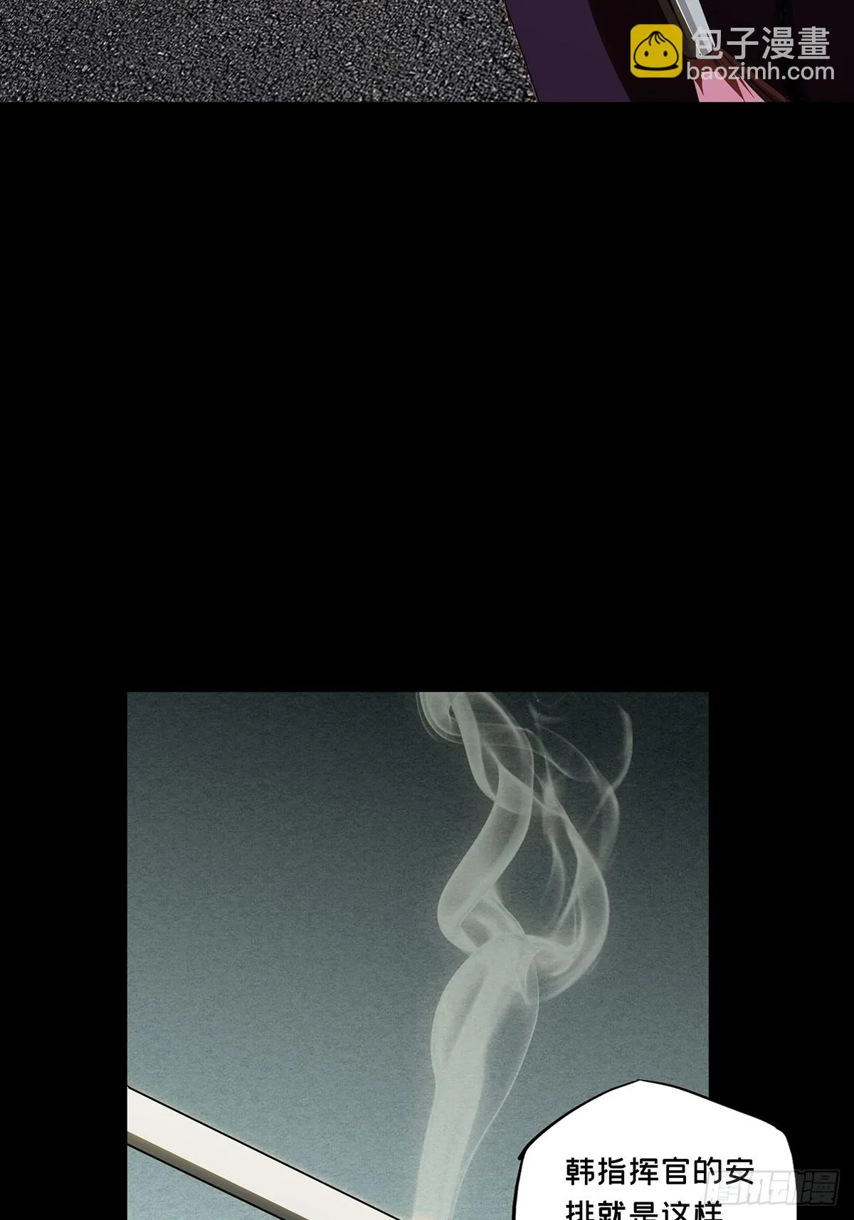 大象无形下一句漫画,第二百八十六章_怨念上5图