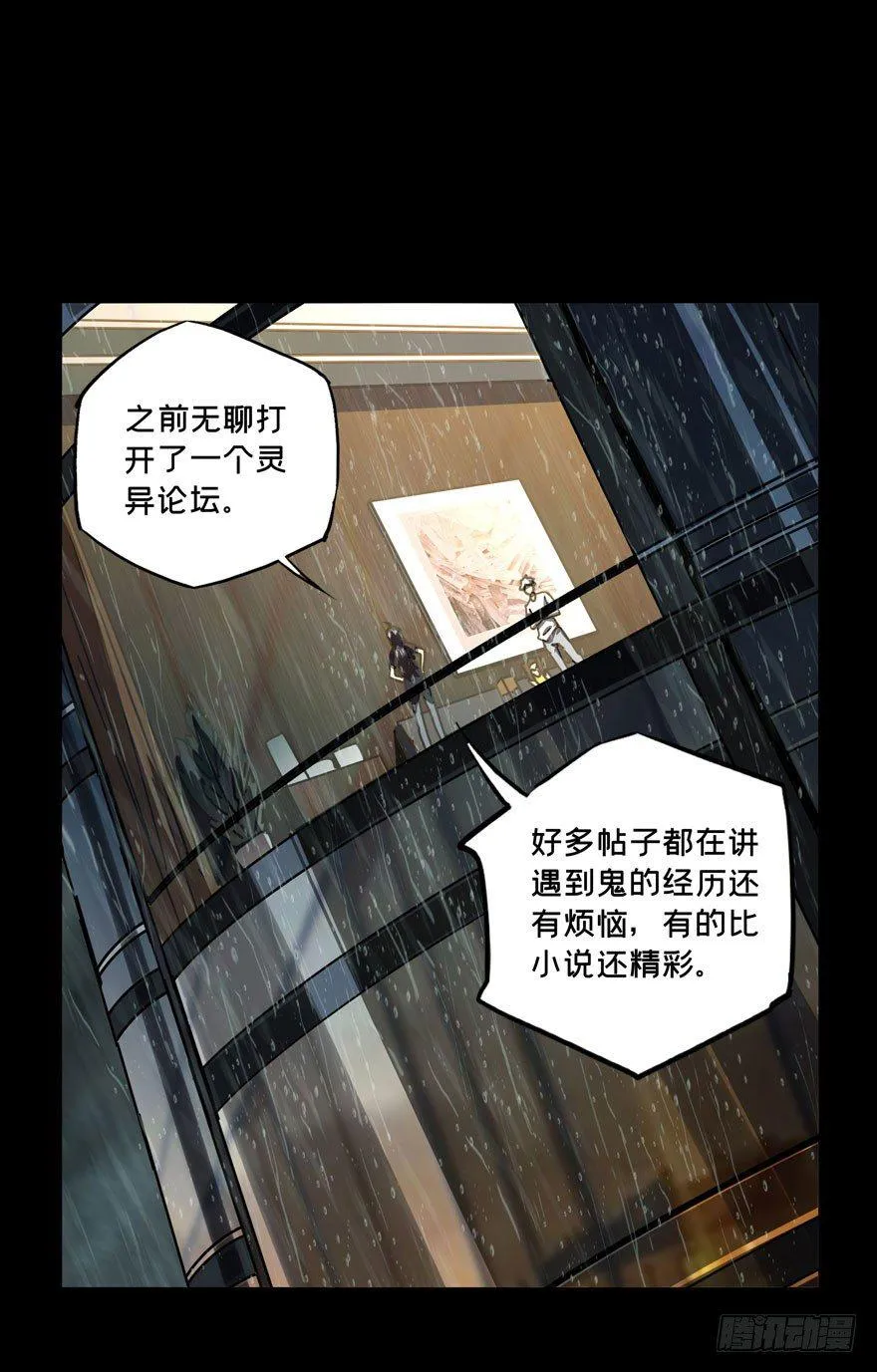 大象无形下一句漫画,第三十五章_考验上1图