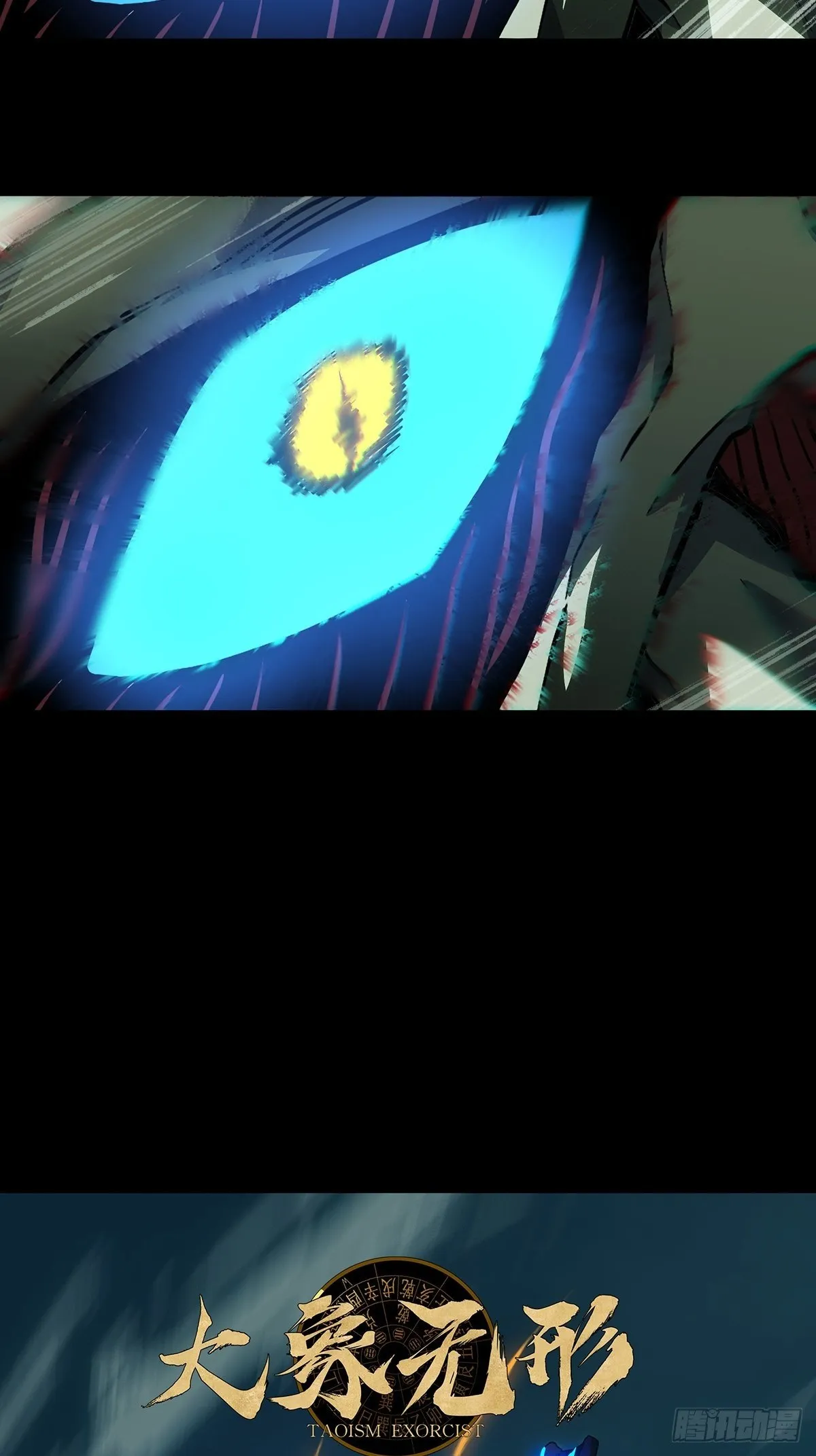 大象无形下一句漫画,第一百一十九章_对手上3图