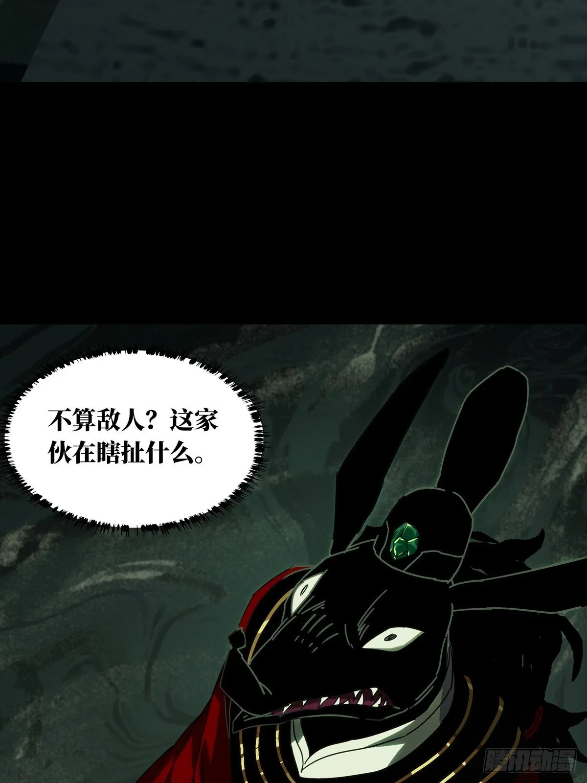 大象无形下一句漫画,第二百一十三章_是敌是友中3图