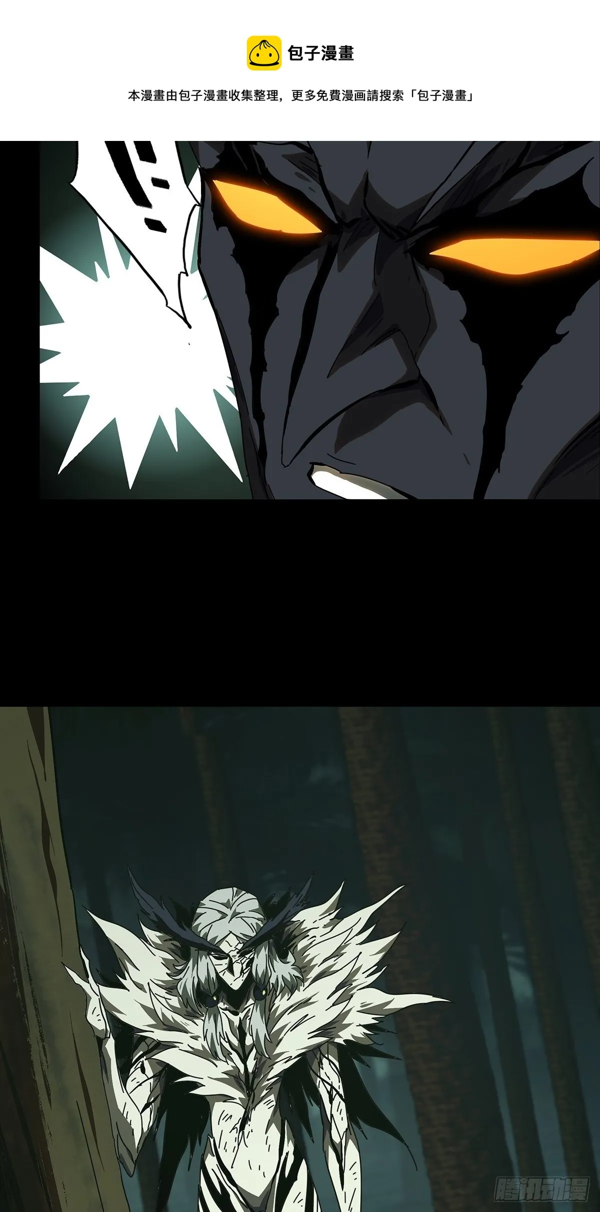 大象无形下一句漫画,第二百零八章_飞蛾扑火下5图