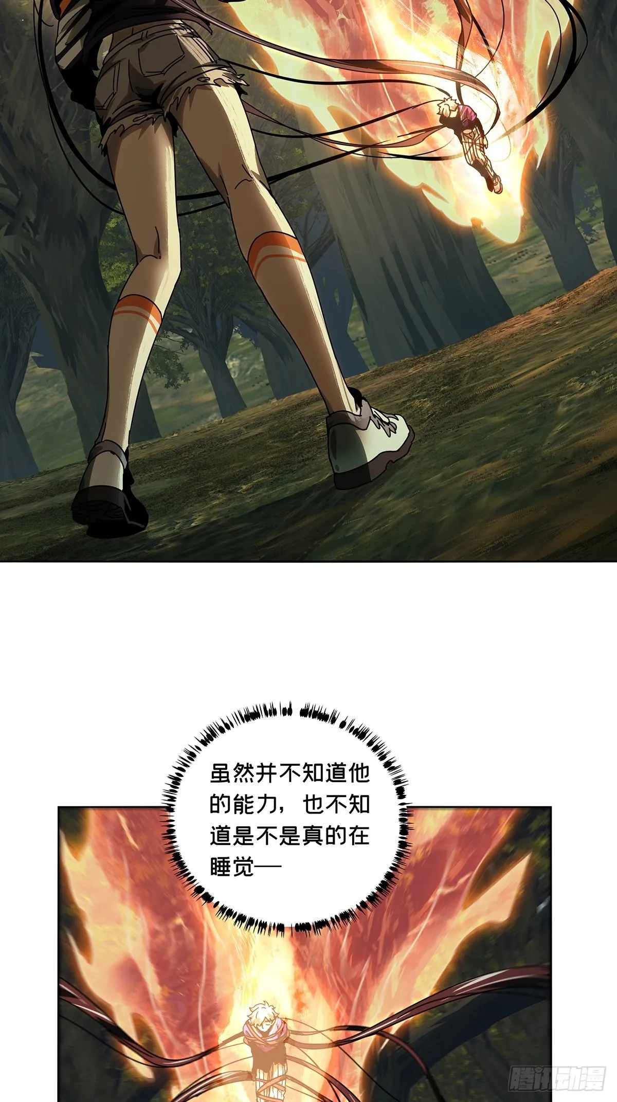 大象无形下一句漫画,第二百三十三章_小巫主中2图