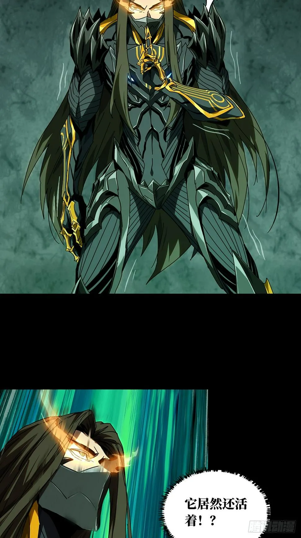 大象无形下一句漫画,第二百九十八章_怒火上5图