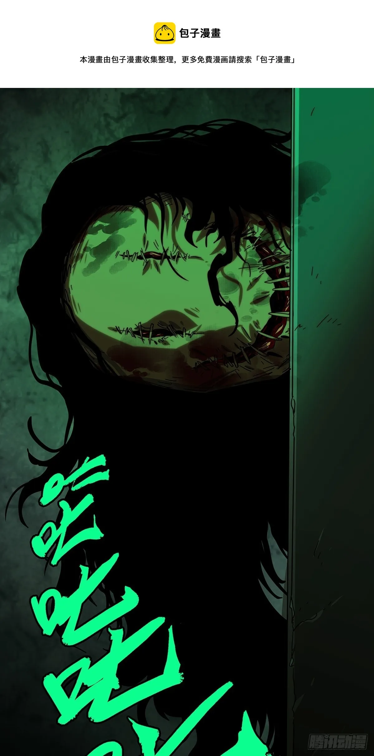 大象无形下一句漫画,第二百一十五章_新师父上5图