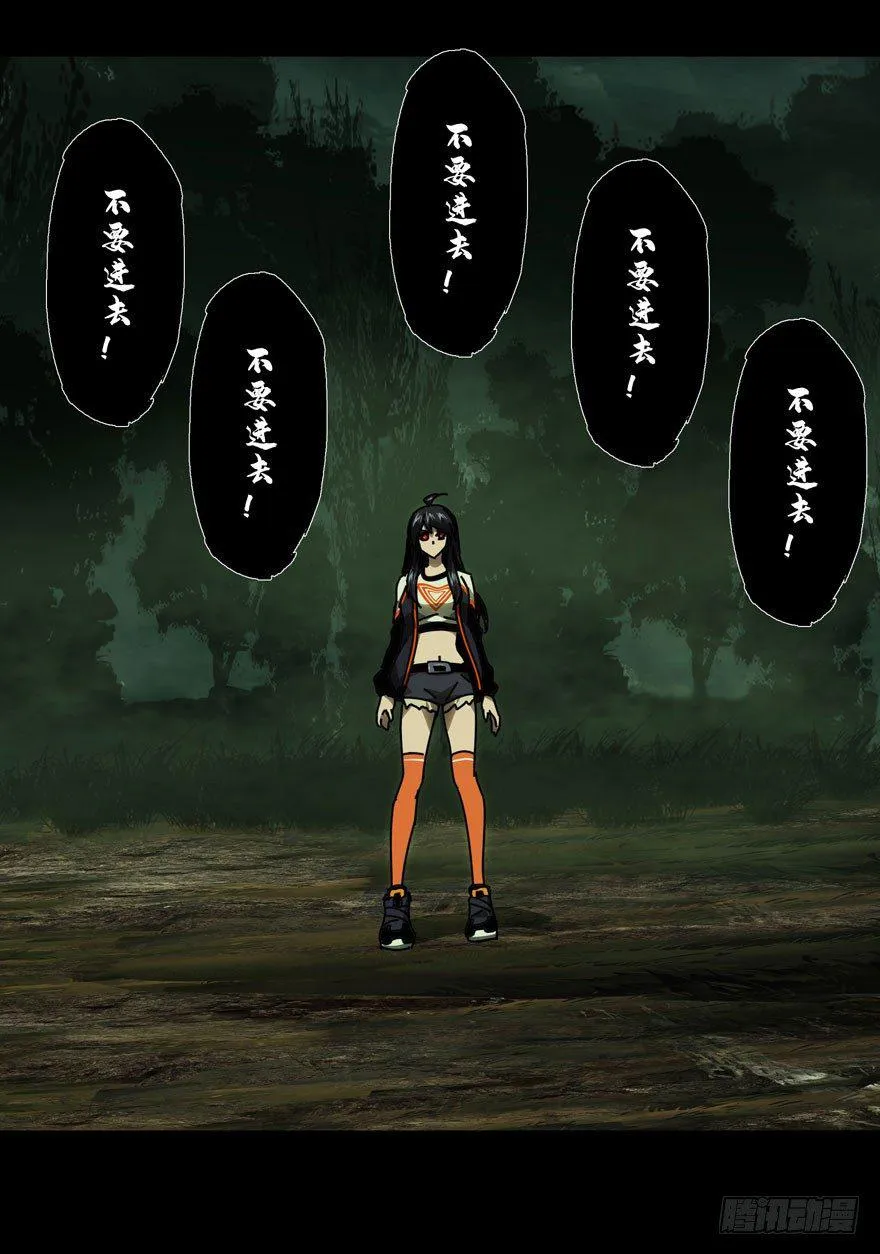 大象无形下一句漫画,第四十章_洗砚古宅下2图