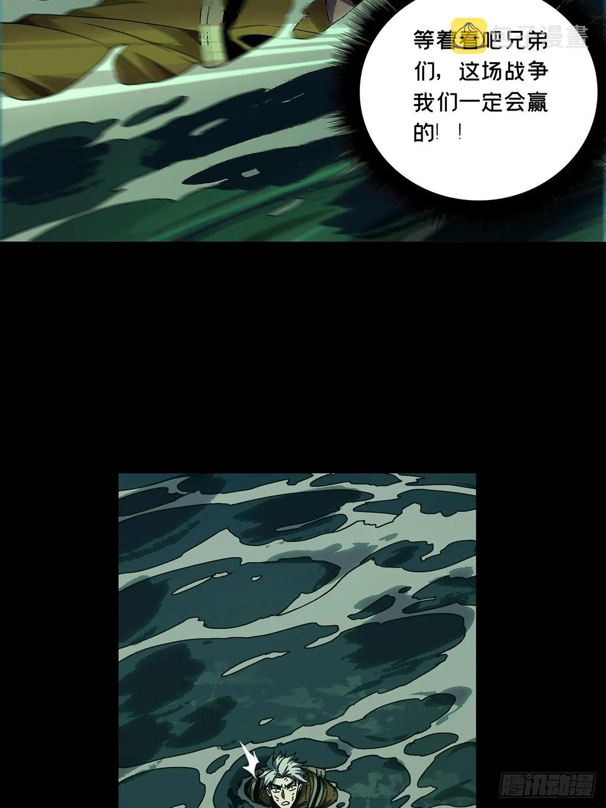 大象无形下一句漫画,第一百四十八章_能力下4图