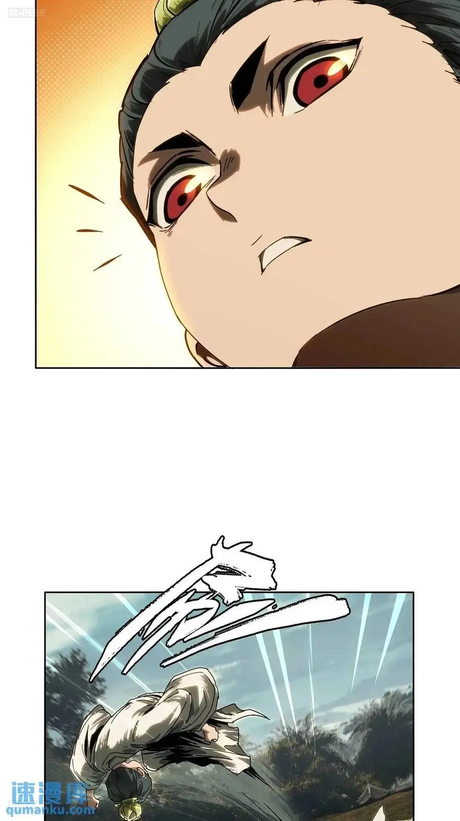 大象无形下一句漫画,第三百五十八章_起事中3图