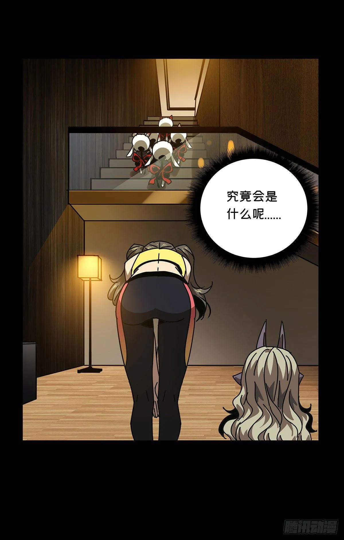 大象无形下一句漫画,第五十九章_信任上5图