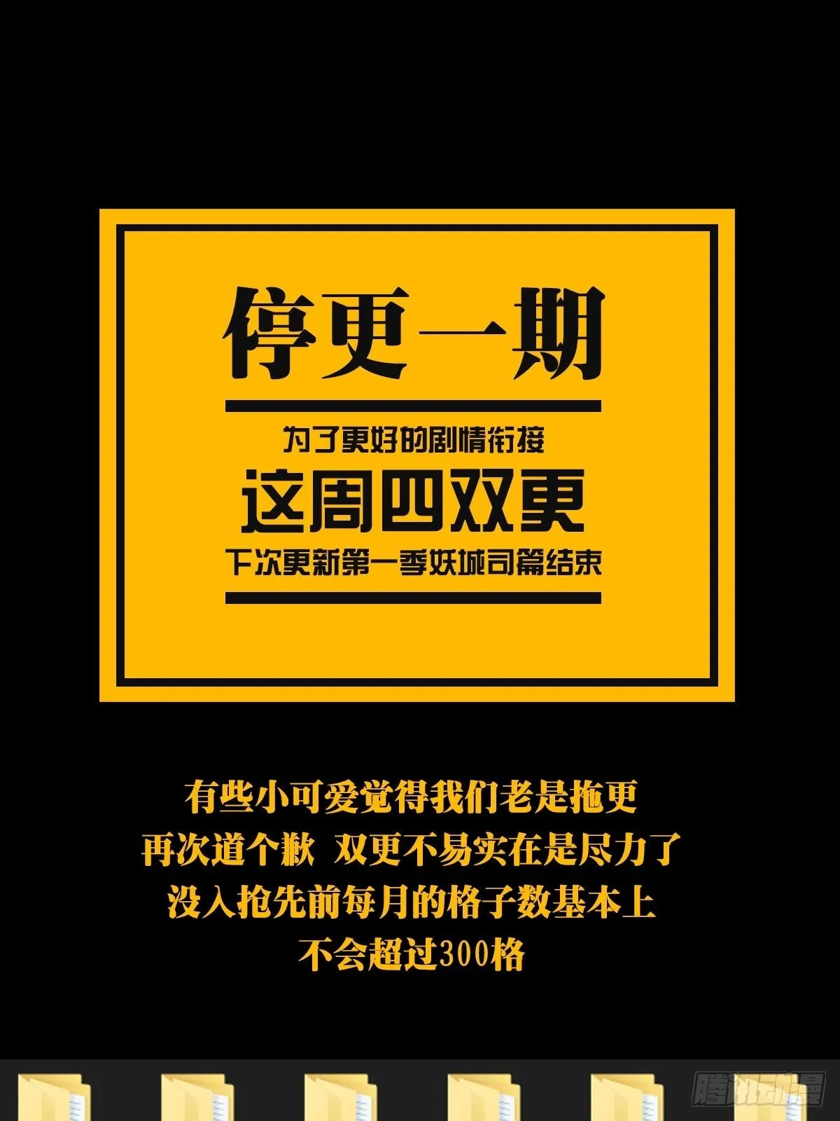 大象无形下一句漫画,鸽之魔界大门——！！1图