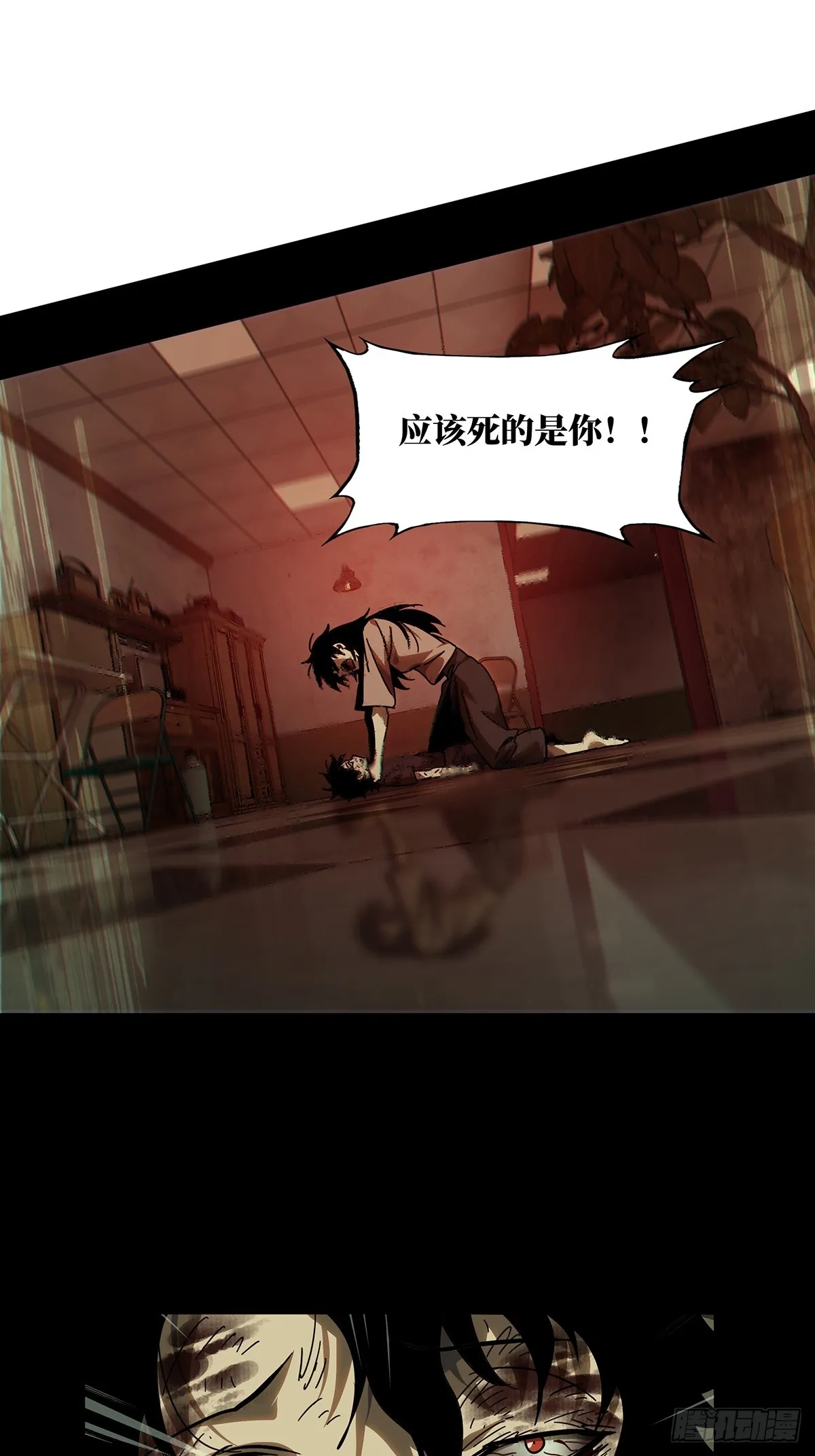 大象无形下一句漫画,第二百七十八章_天生恶人中5图