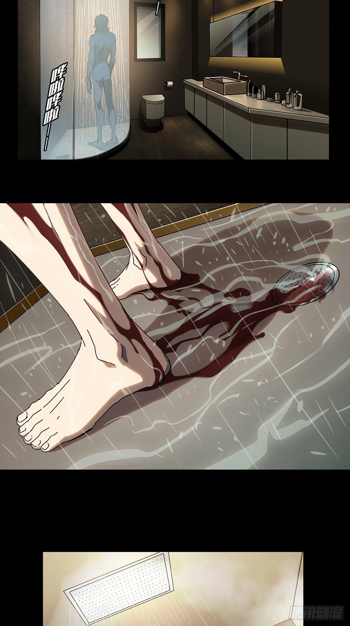 大象无形下一句漫画,第八十六章_番天印上2图