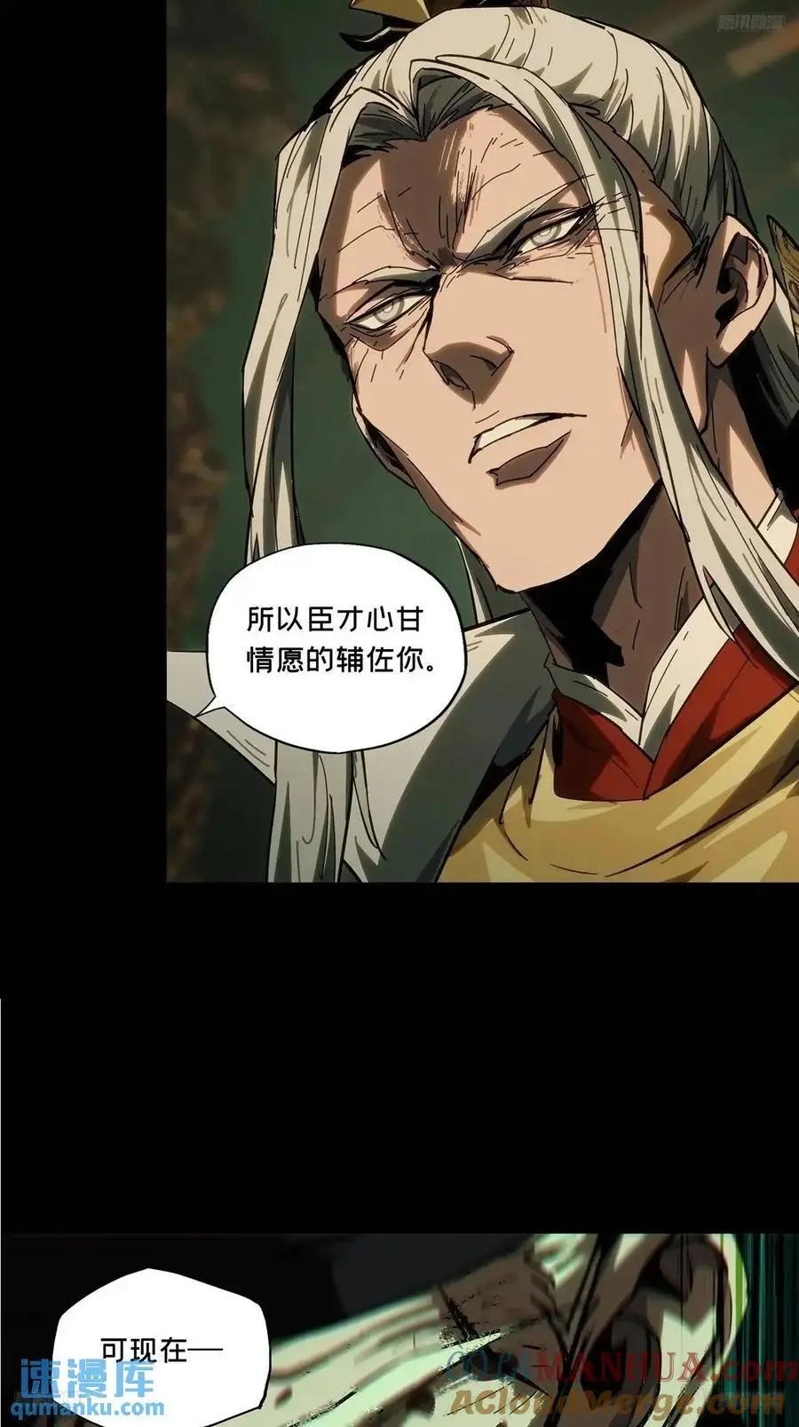 大象无形下一句漫画,第三百五十九章_起事下5图