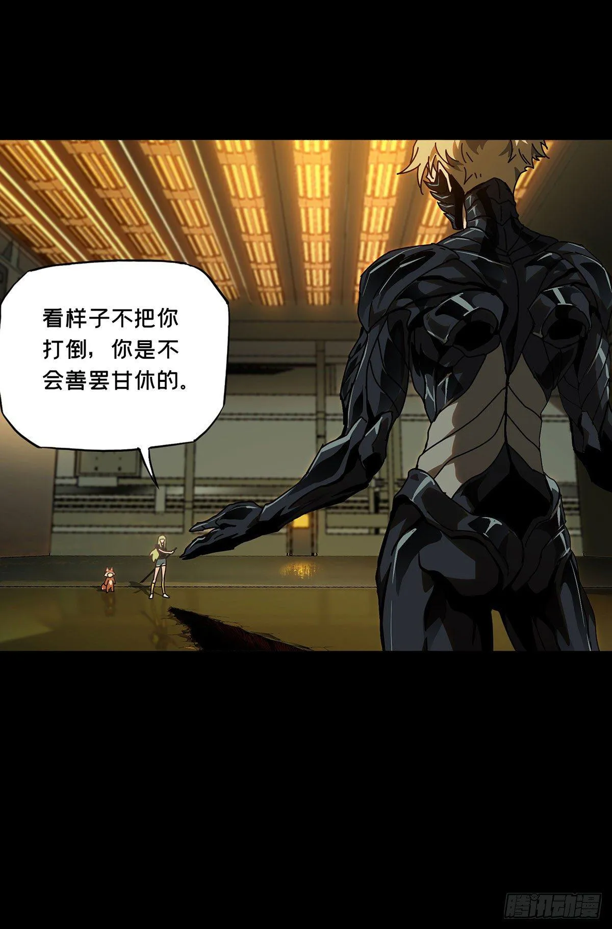 大象无形下一句漫画,第六十四章_刀与盾下3图