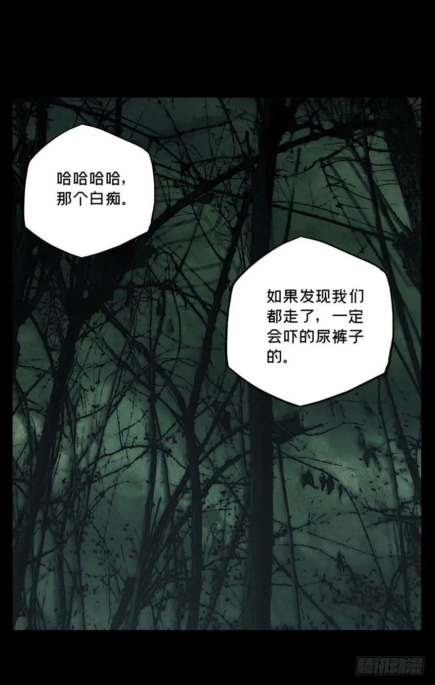 大象无形下一句漫画,第三十三章_巨额委托中1图