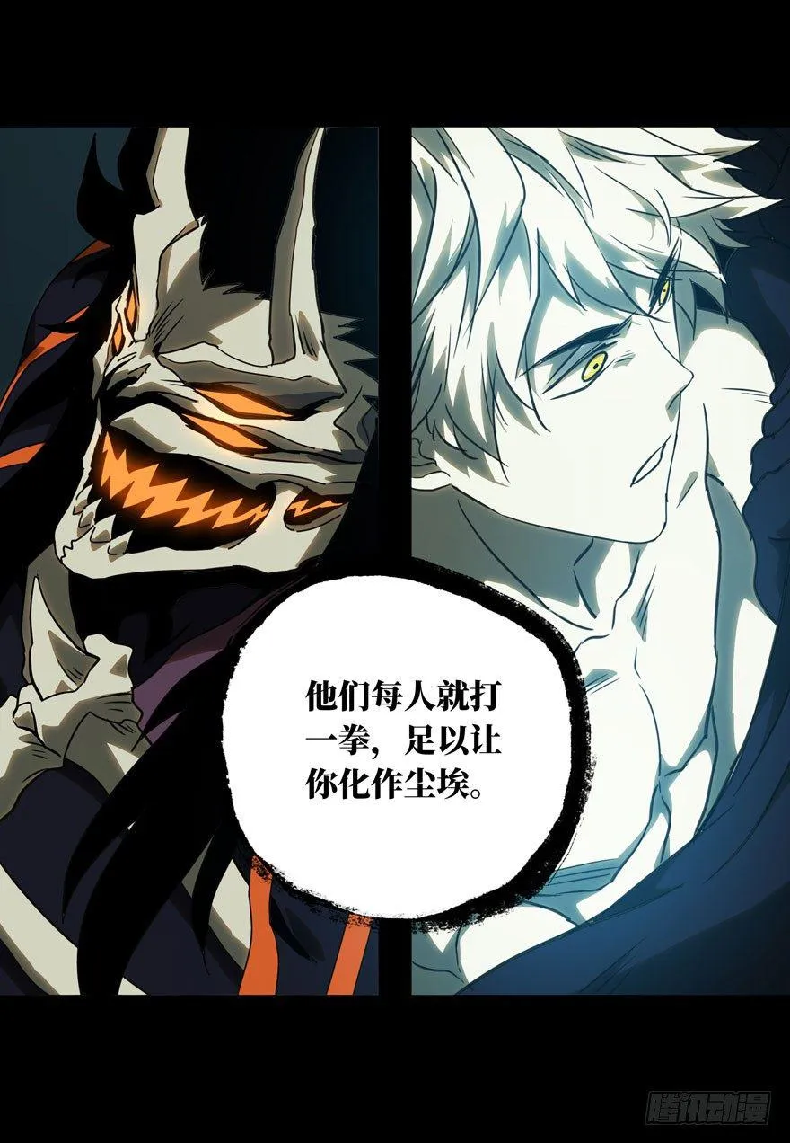 大象无形下一句漫画,第二十八章_封存下2图