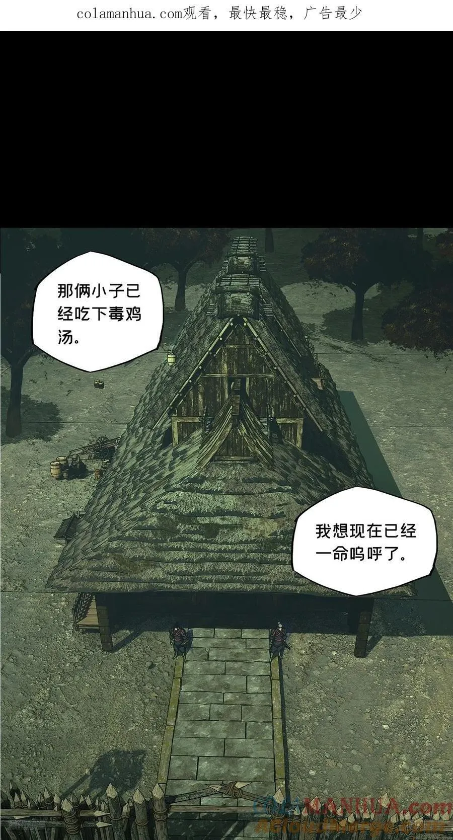 大象无形下一句漫画,第三百四十六章_心死中1图