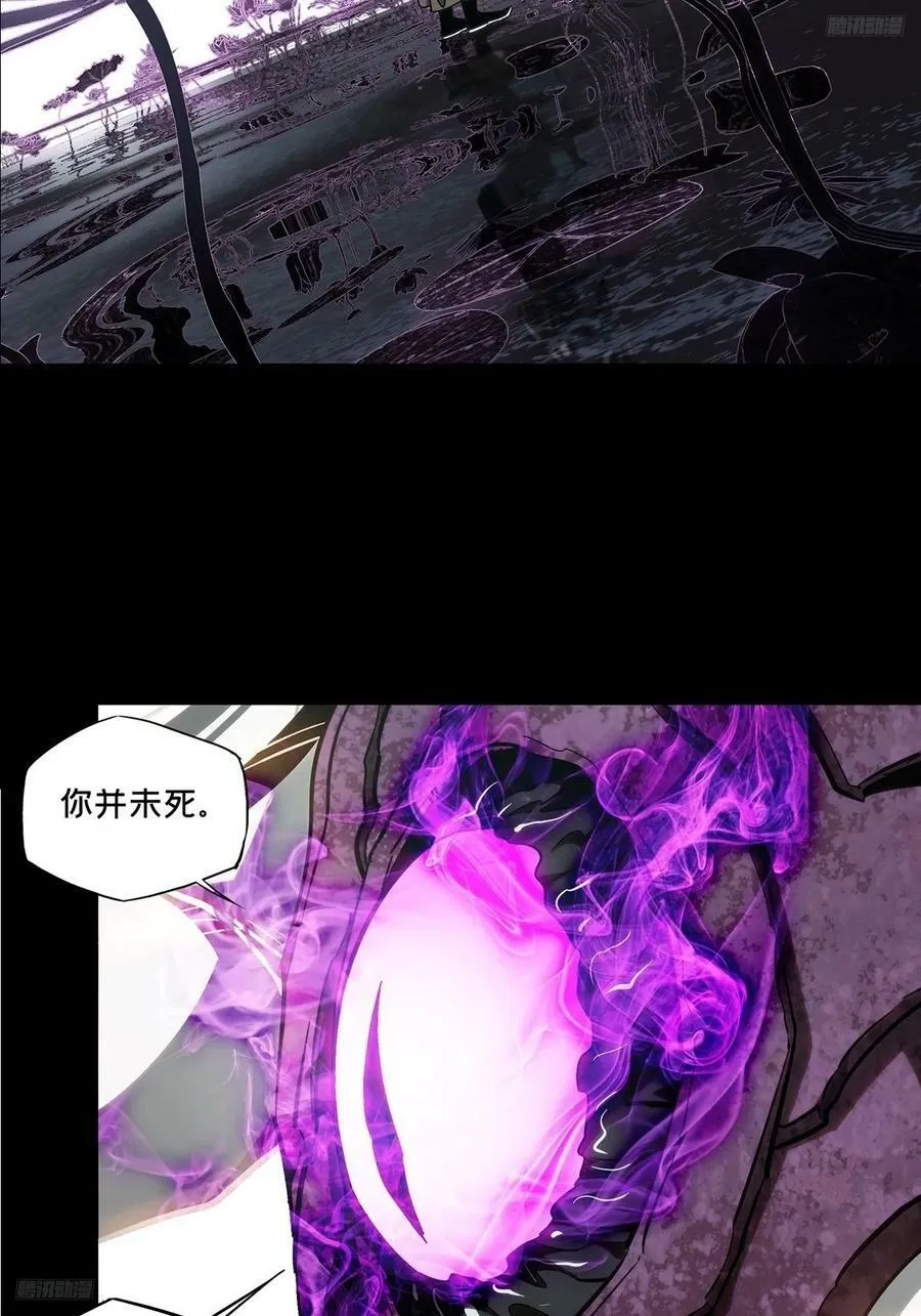 大象无形下一句漫画,第三百二十八章_神中5图