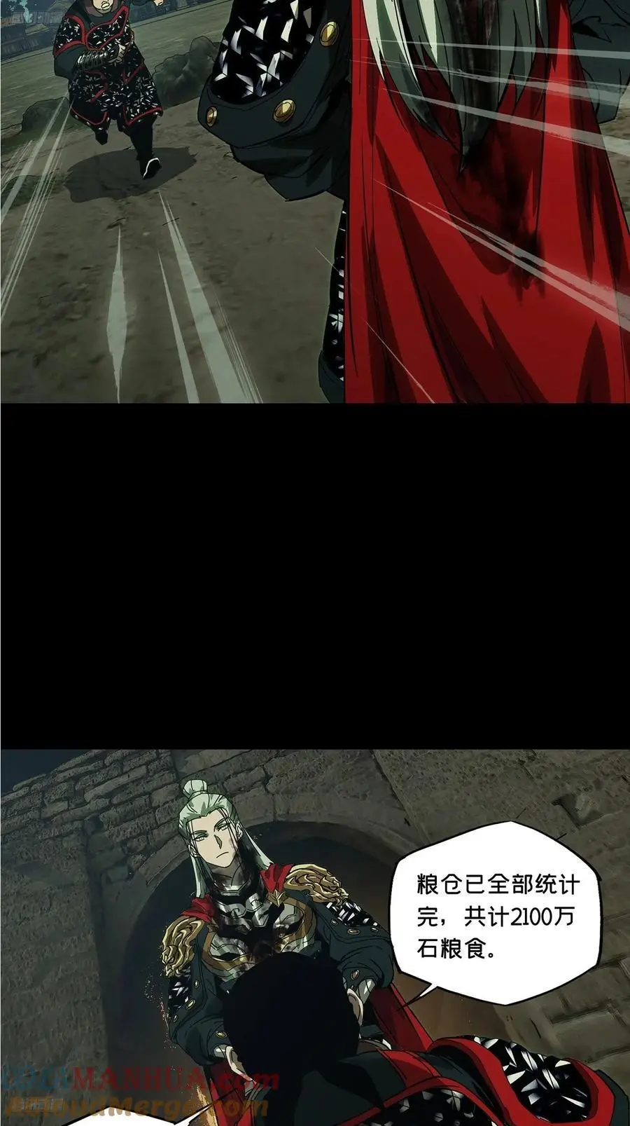 大象无形下一句漫画,第三百五十三章_上位下4图