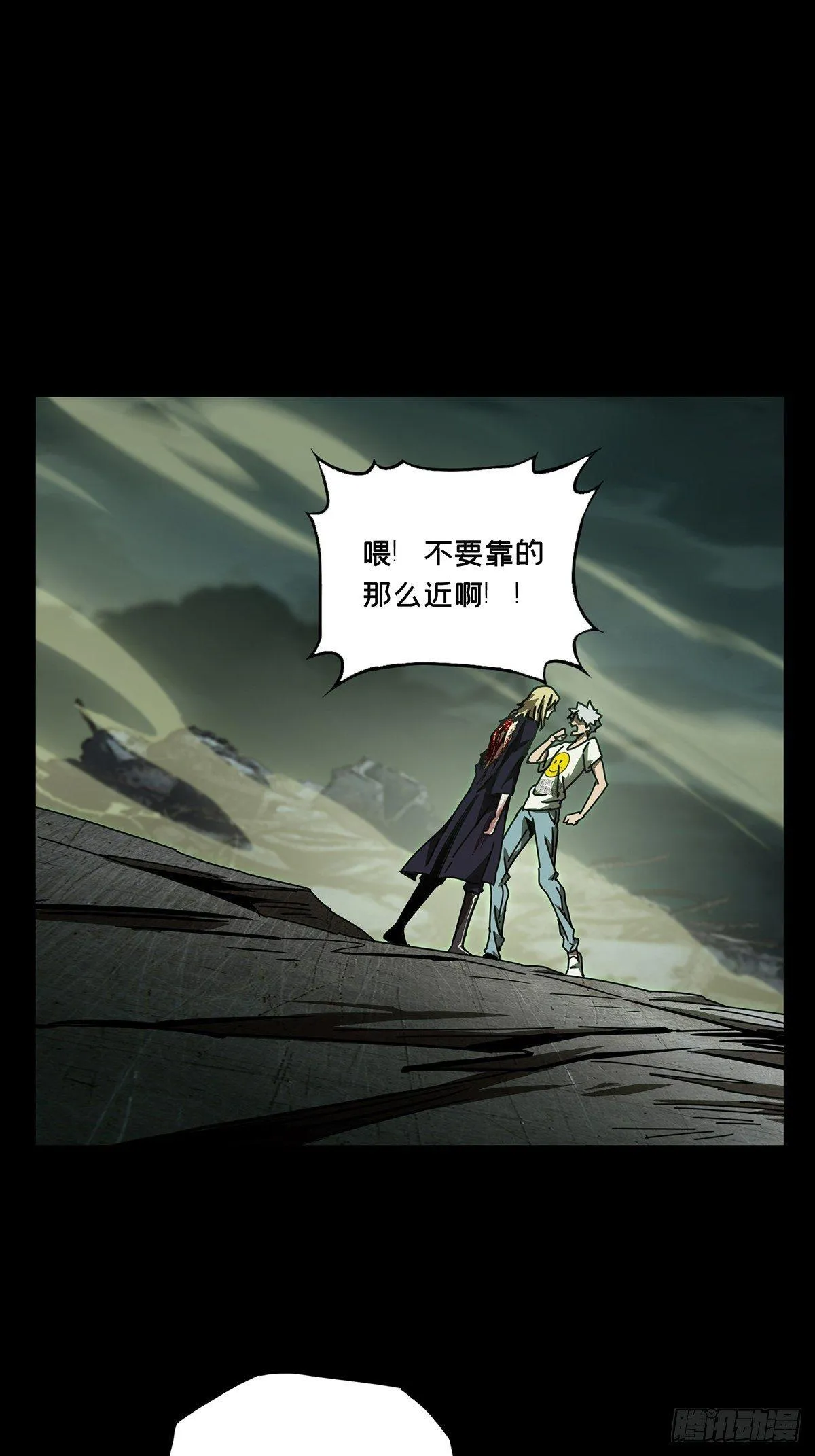 大象无形下一句漫画,第八十三章_神秘组织上1图