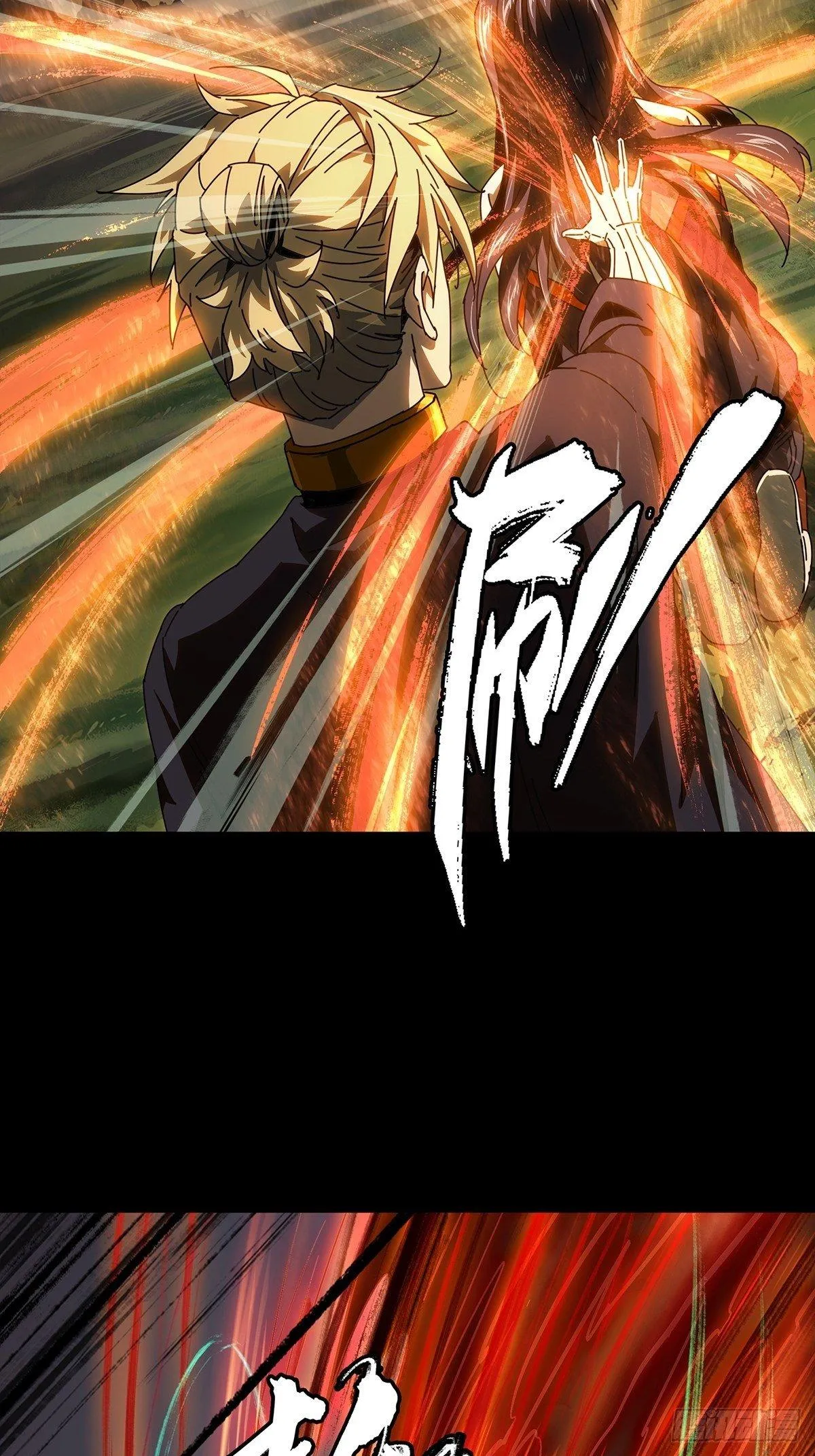 大象无形下一句漫画,第九十九章_赐教中4图