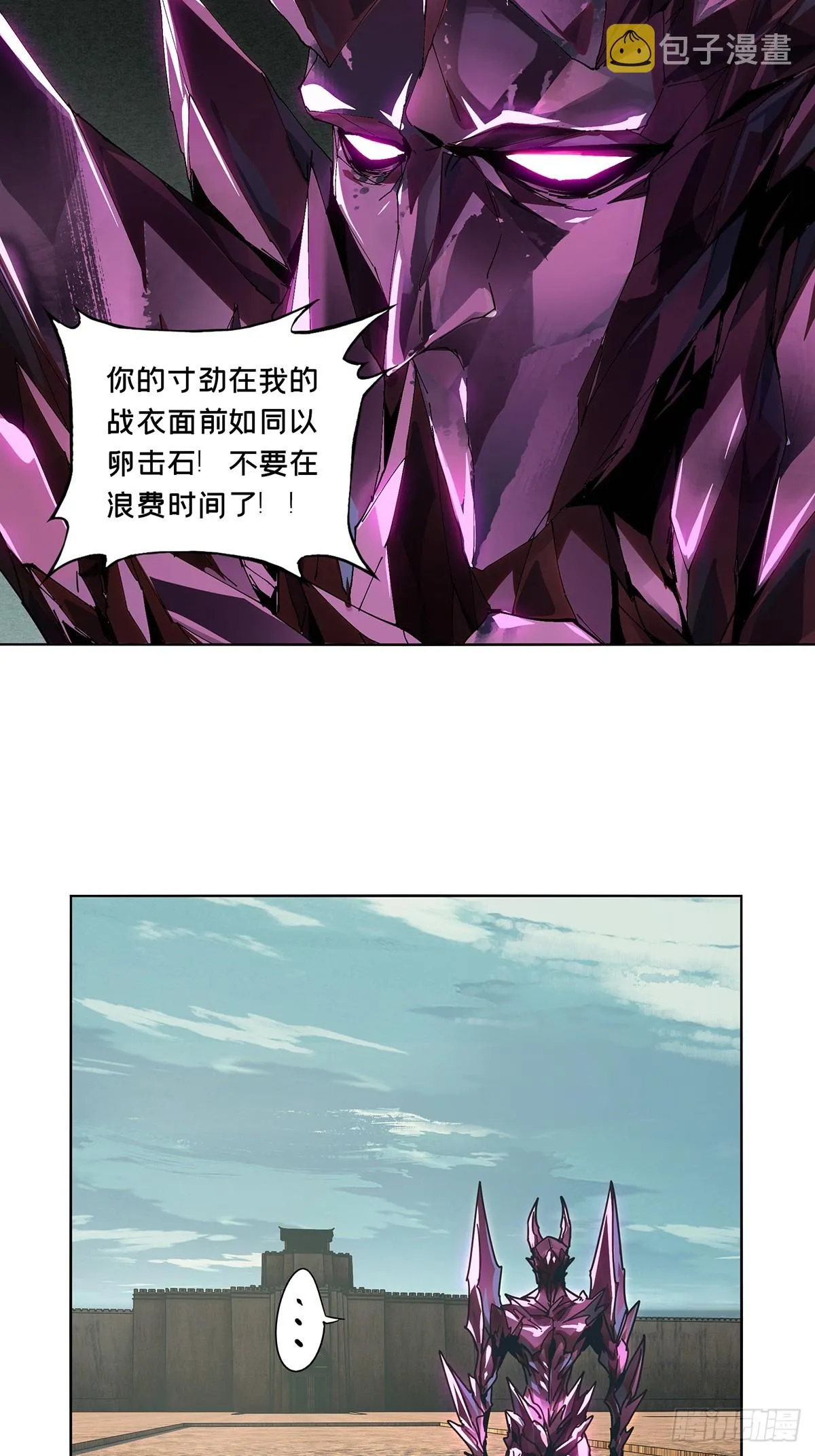 大象无形下一句漫画,第二百六十三章_决赛开始中2图