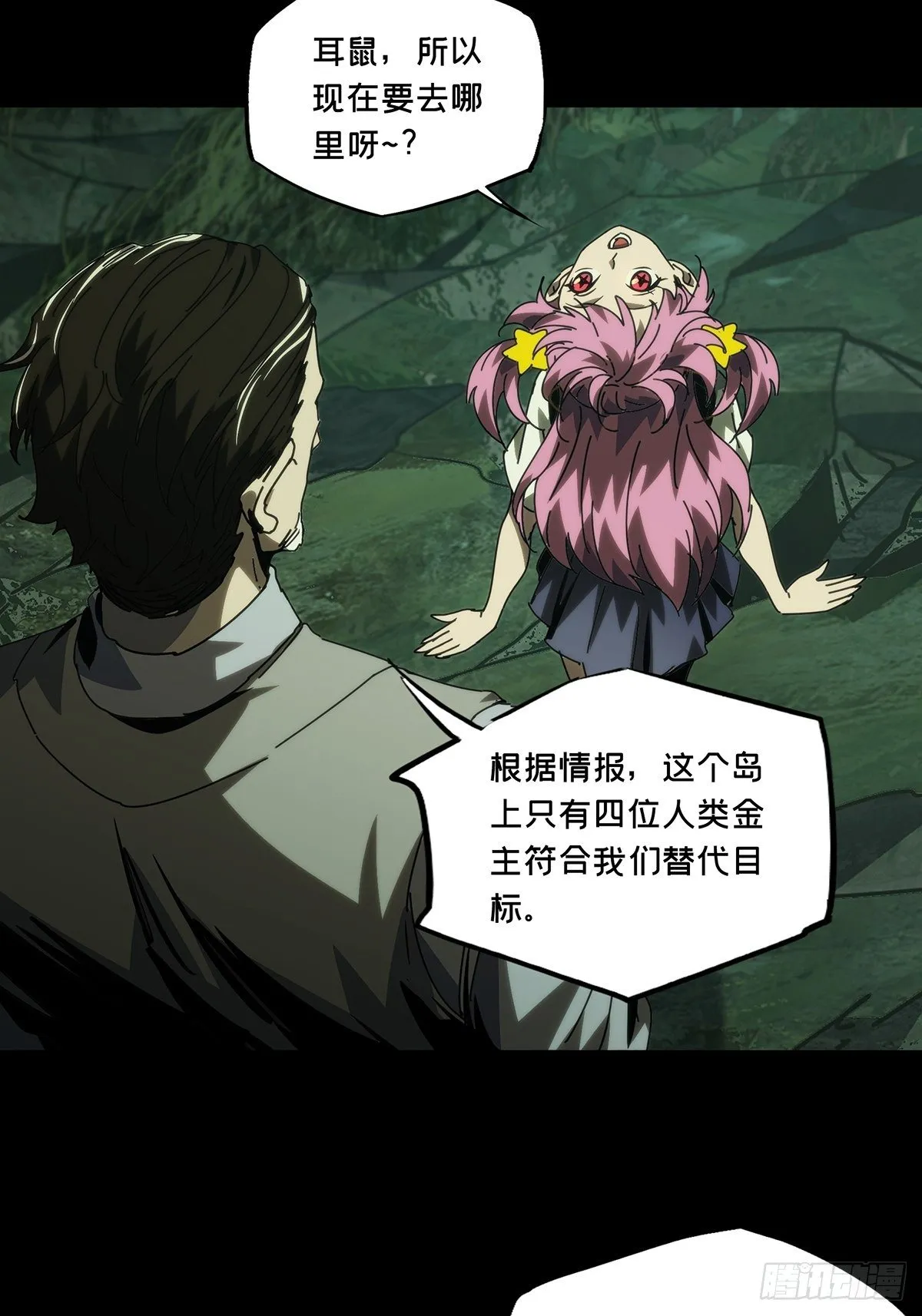 大象无形下一句漫画,第一百七十三章_登岛上4图