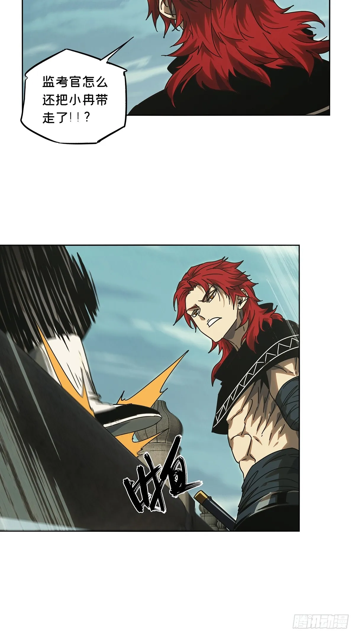 大象无形漫画,第二百七十章_瓮中之鳖下4图