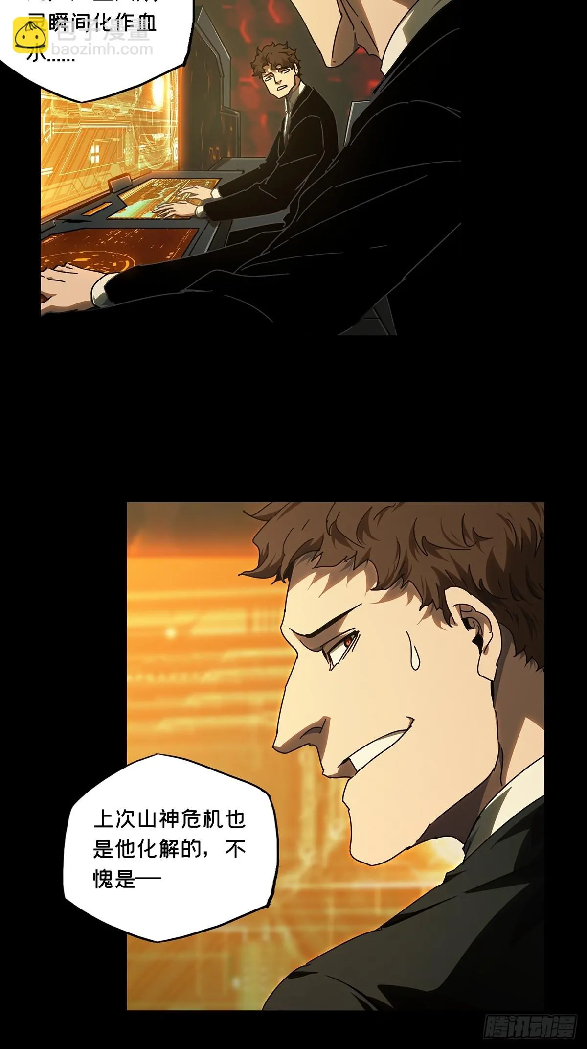 大象无形下一句漫画,第二百八十五章_虐杀时刻下2图