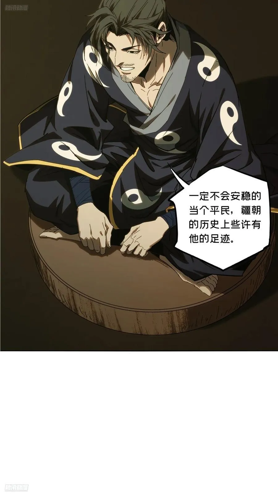 大象无形下一句漫画,第三百六十七章_密书中3图