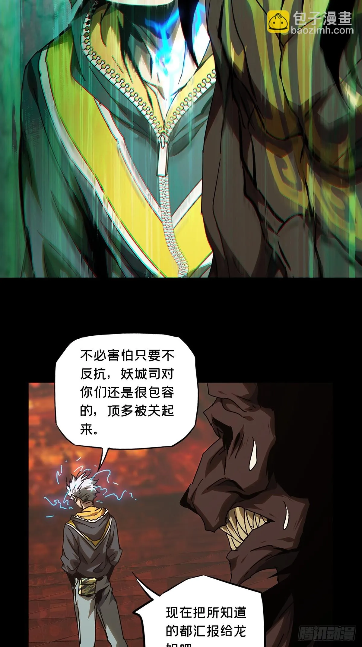 大象无形下一句漫画,第二百八十五章_虐杀时刻下4图