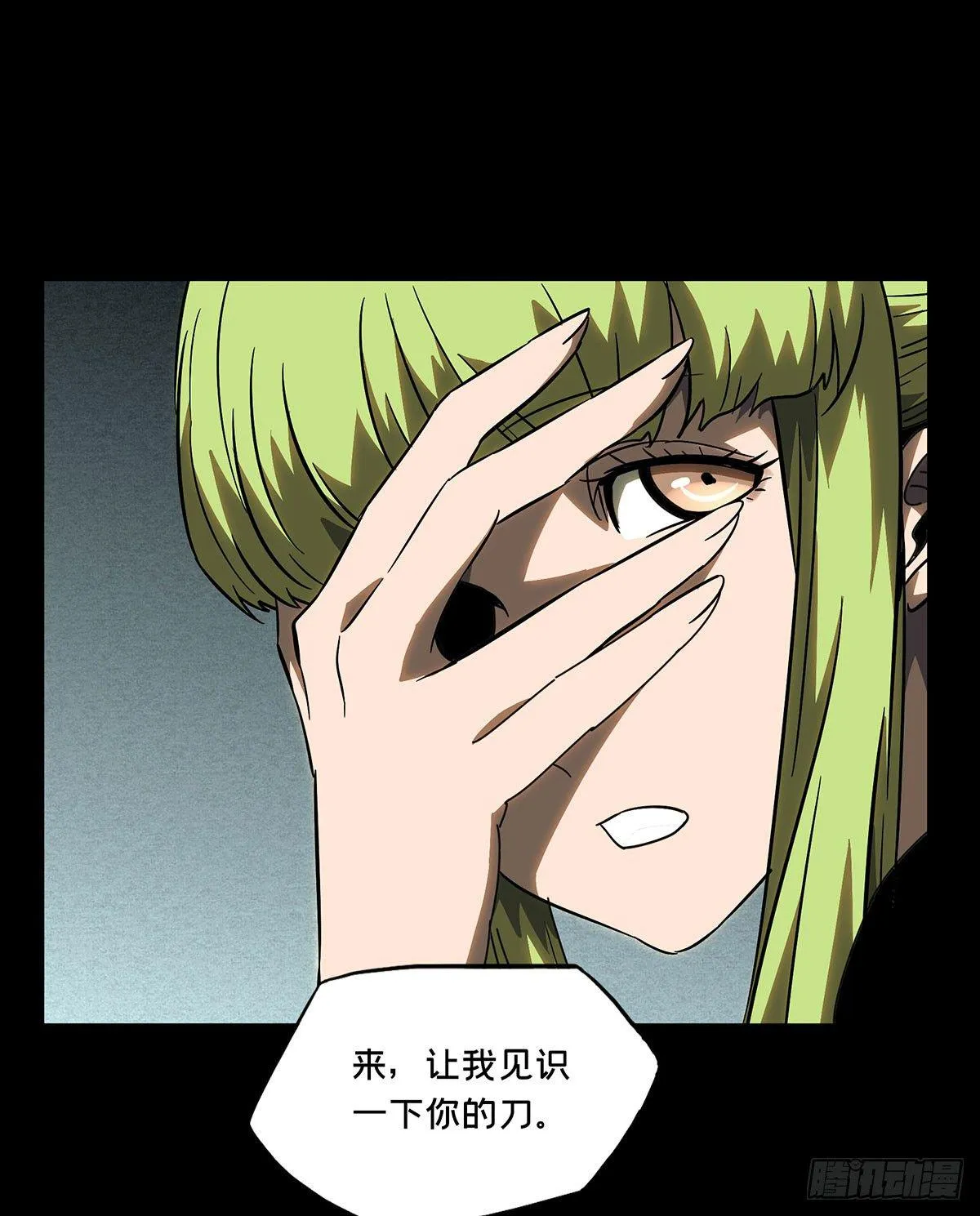 大象无形下一句漫画,第六十四章_刀与盾下1图