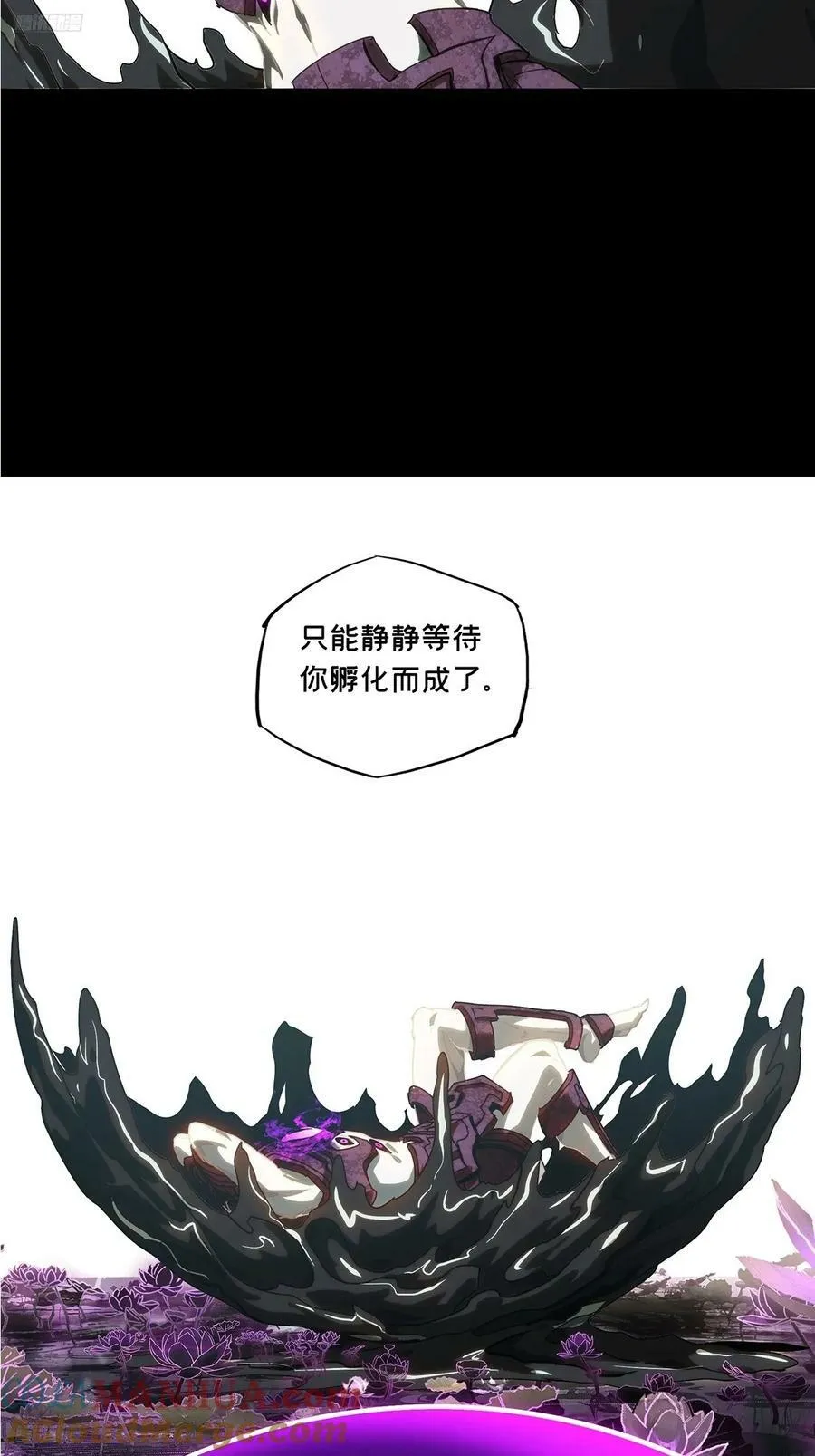 大象无形下一句漫画,第三百三十一章_孽缘中4图