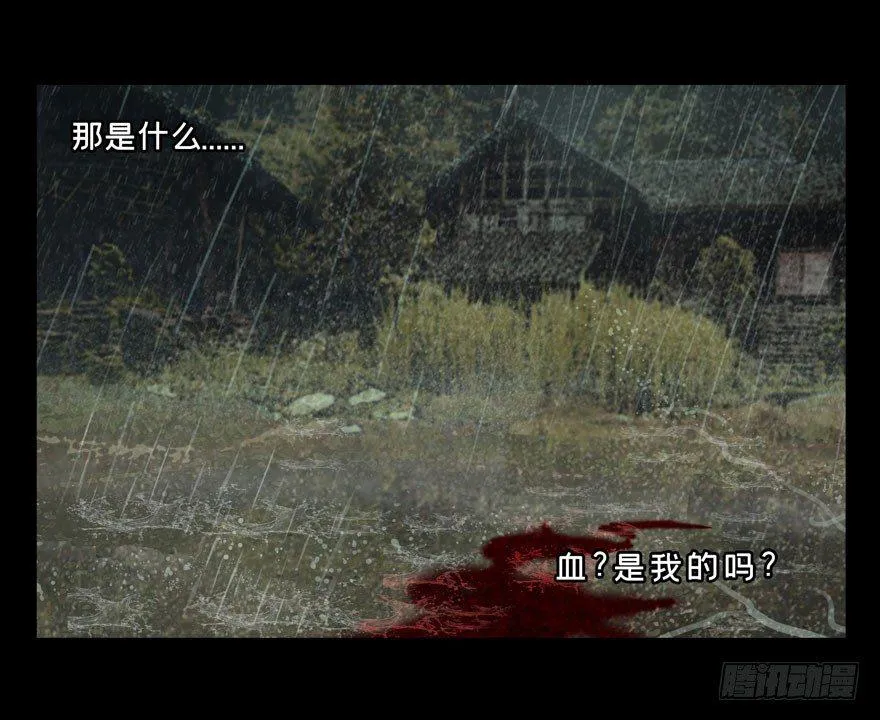 大象无形下一句漫画,第二十九章_加入上3图