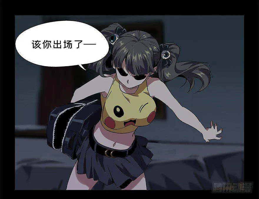 大象无形下一句漫画,第三章_现身中4图