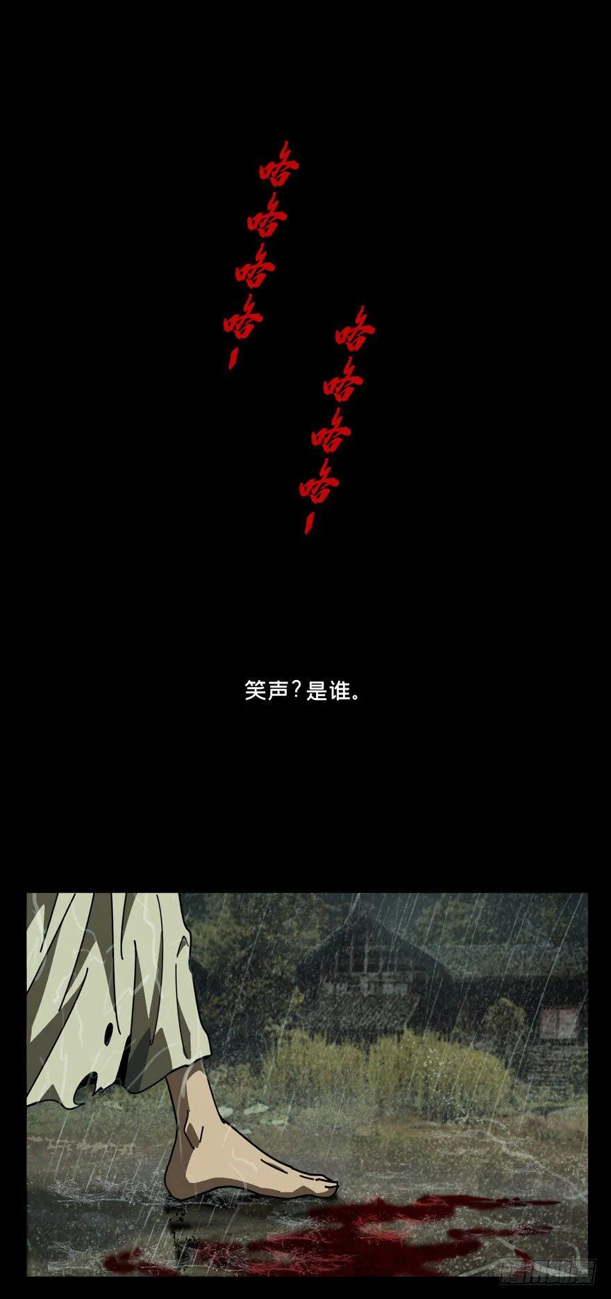 大象无形下一句漫画,第二十九章_加入上4图