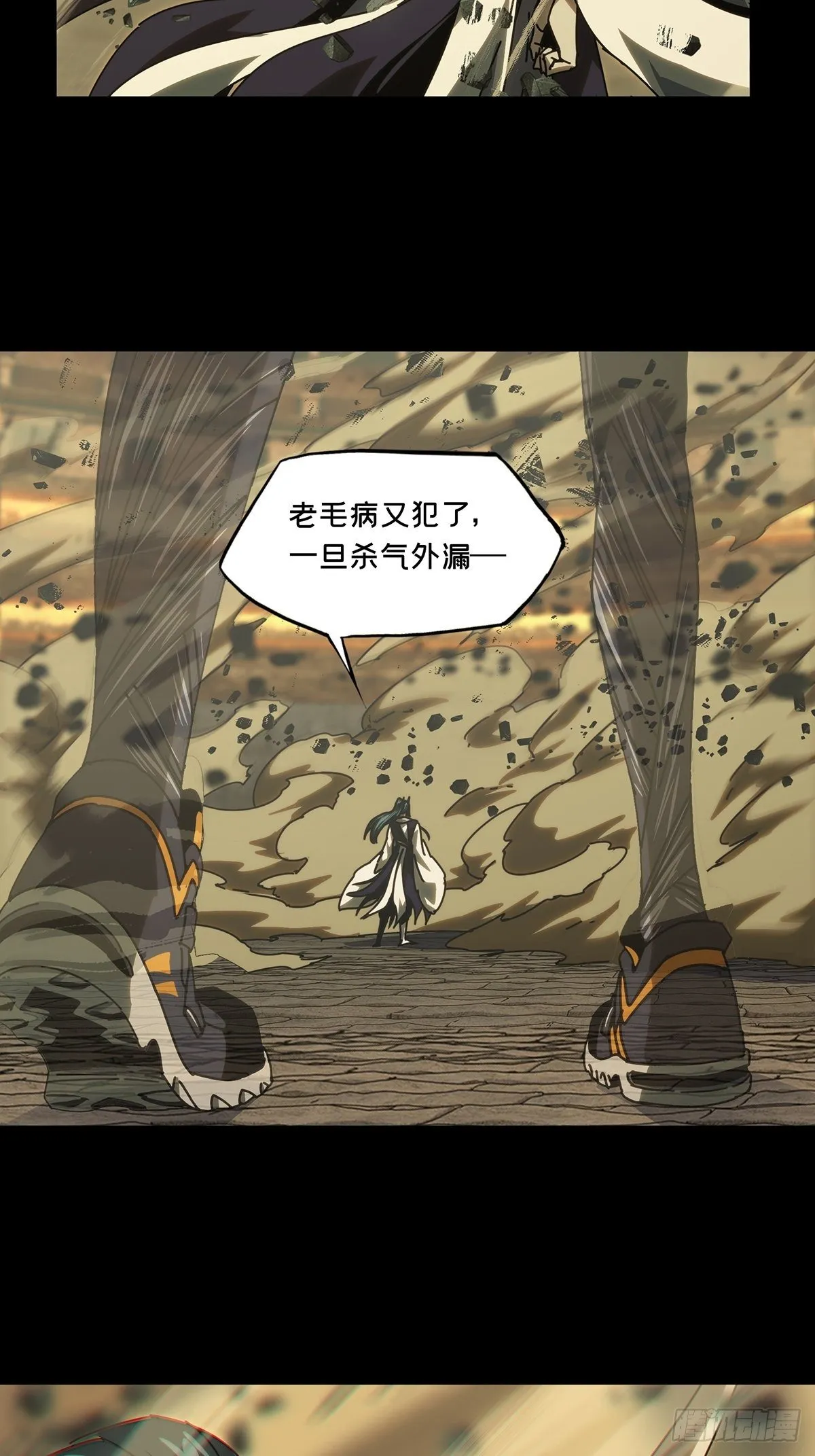 大象无形下一句漫画,第一百八十八章_反击上5图