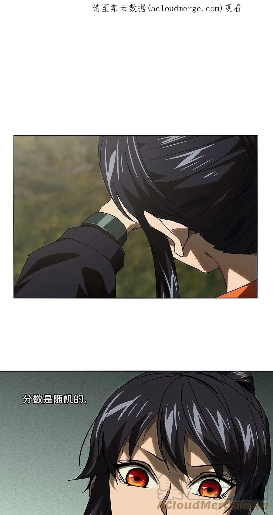 大象无形下一句漫画,第二百三十二章_小巫主上1图