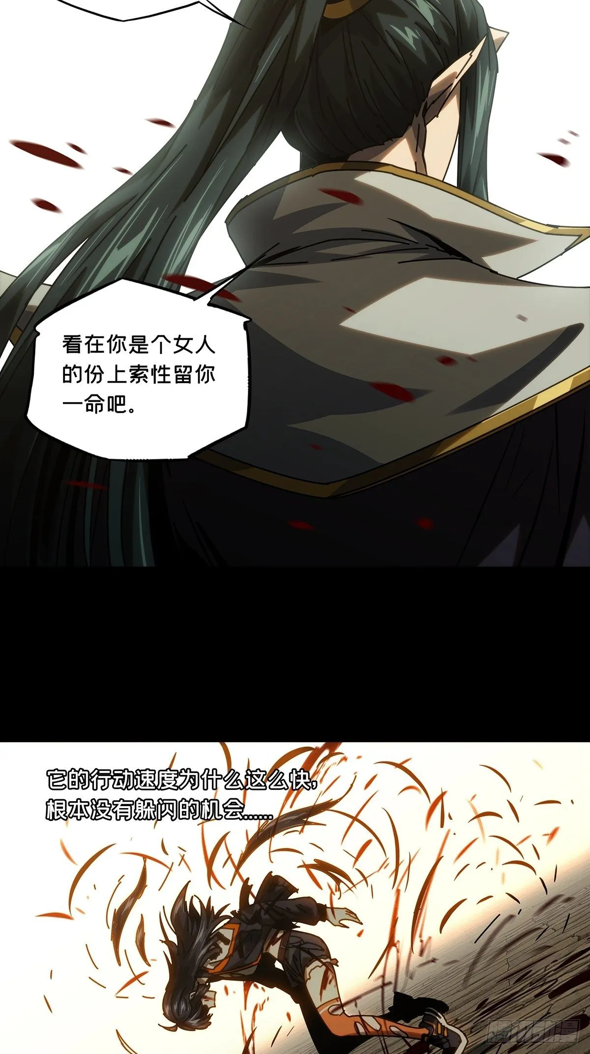 大象无形下一句漫画,第一百八十七章_劲敌下2图