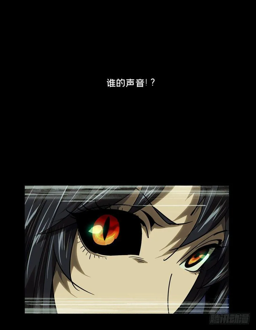 大象无形下一句漫画,第四十章_洗砚古宅下1图