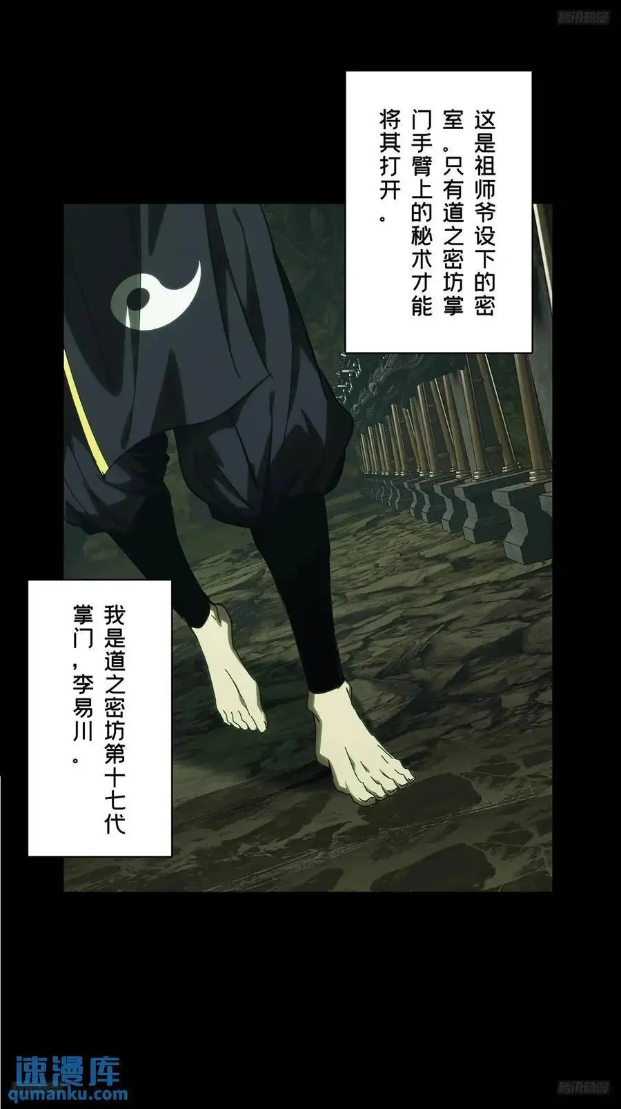 大象无形下一句漫画,第三百六十八章_密书下5图