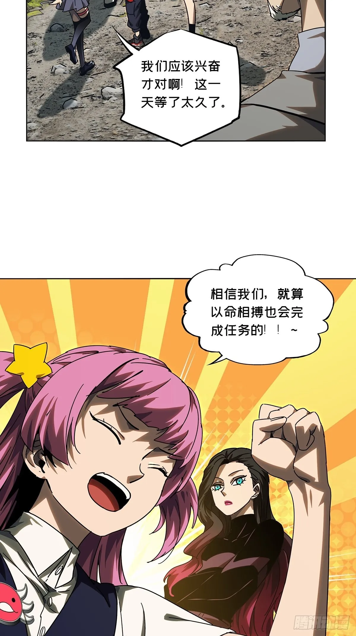 大象无形下一句漫画,第二百五十五章_决赛开始下5图