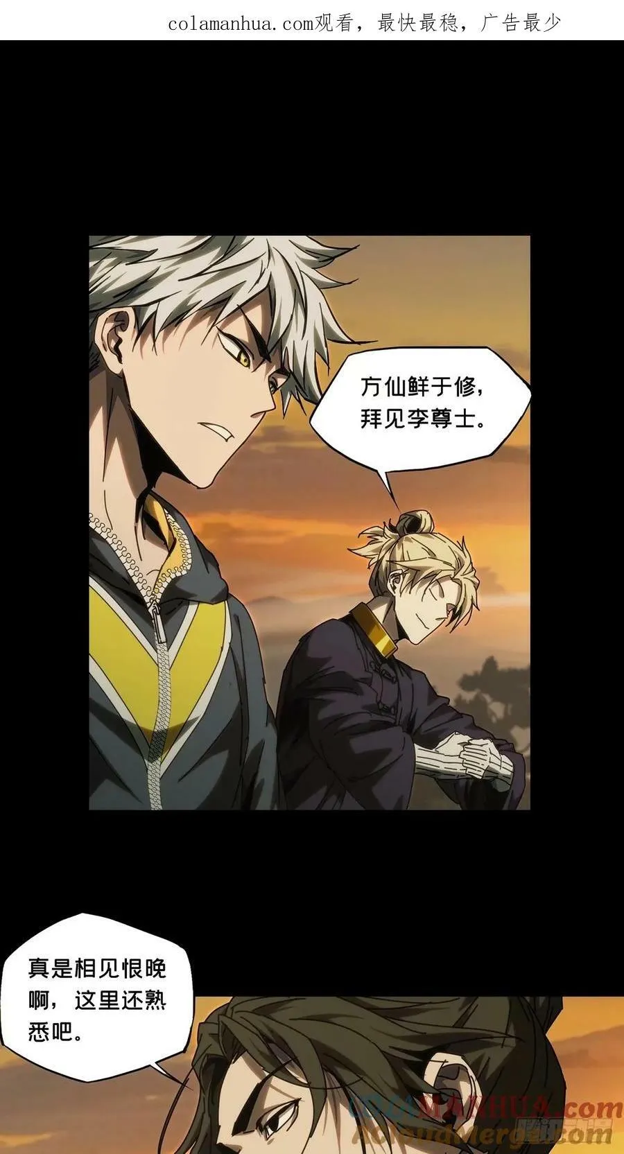 大象无形下一句漫画,第三百一十四章_起点下1图