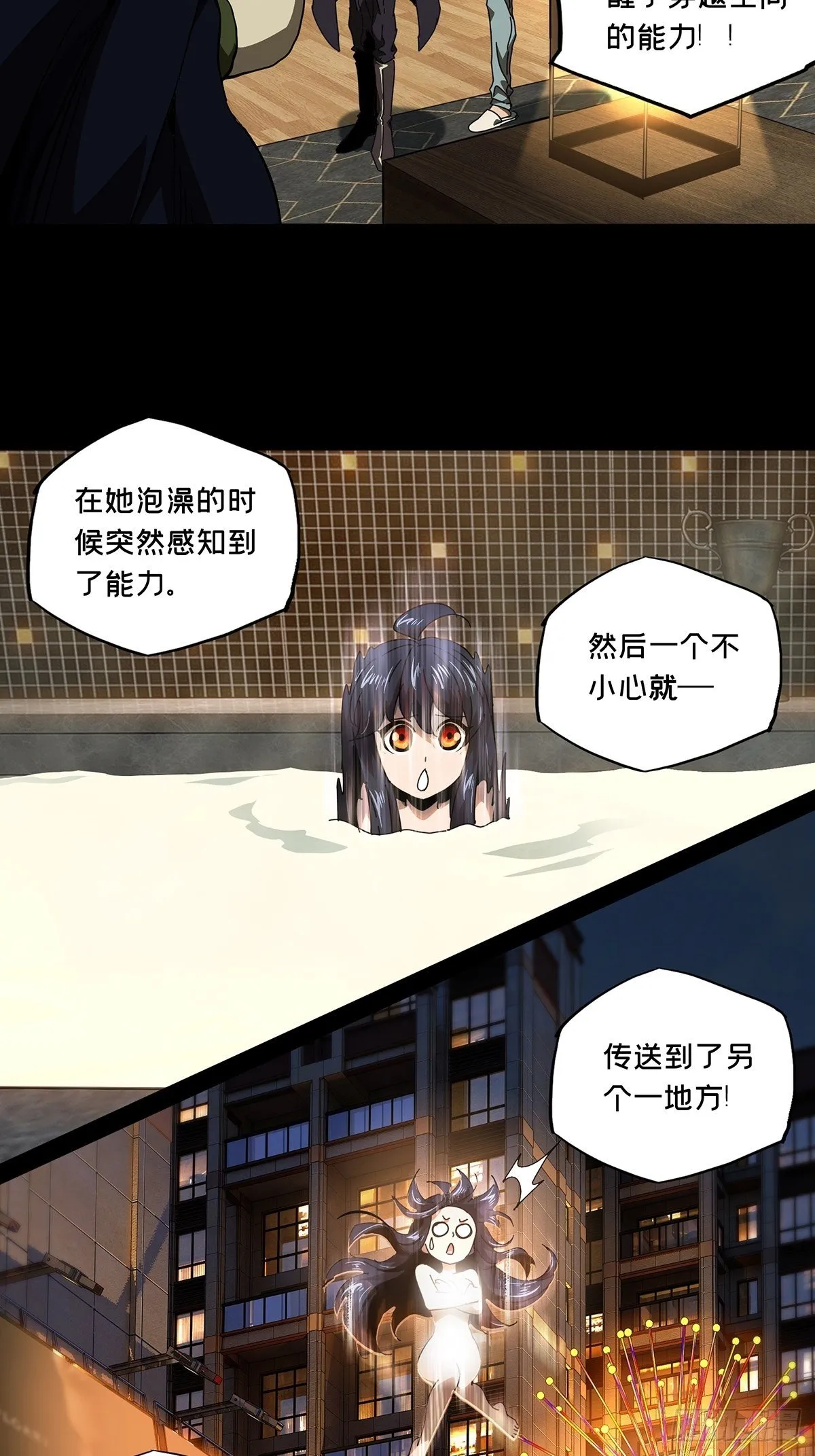 大象无形下一句漫画,第一百零五章_来临中4图